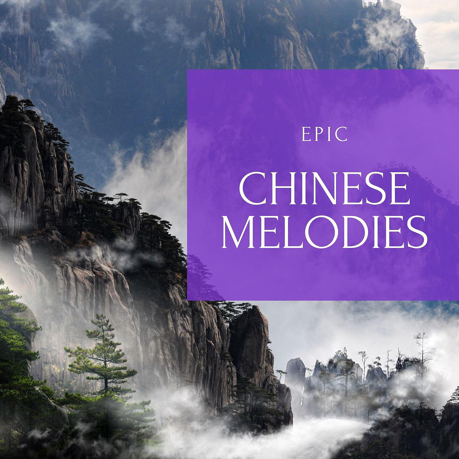 Постер альбома Epic Chinese Melodies