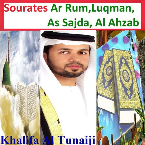 Постер альбома Sourates Ar Rum, Luqman, As Sajda, Al Ahzab