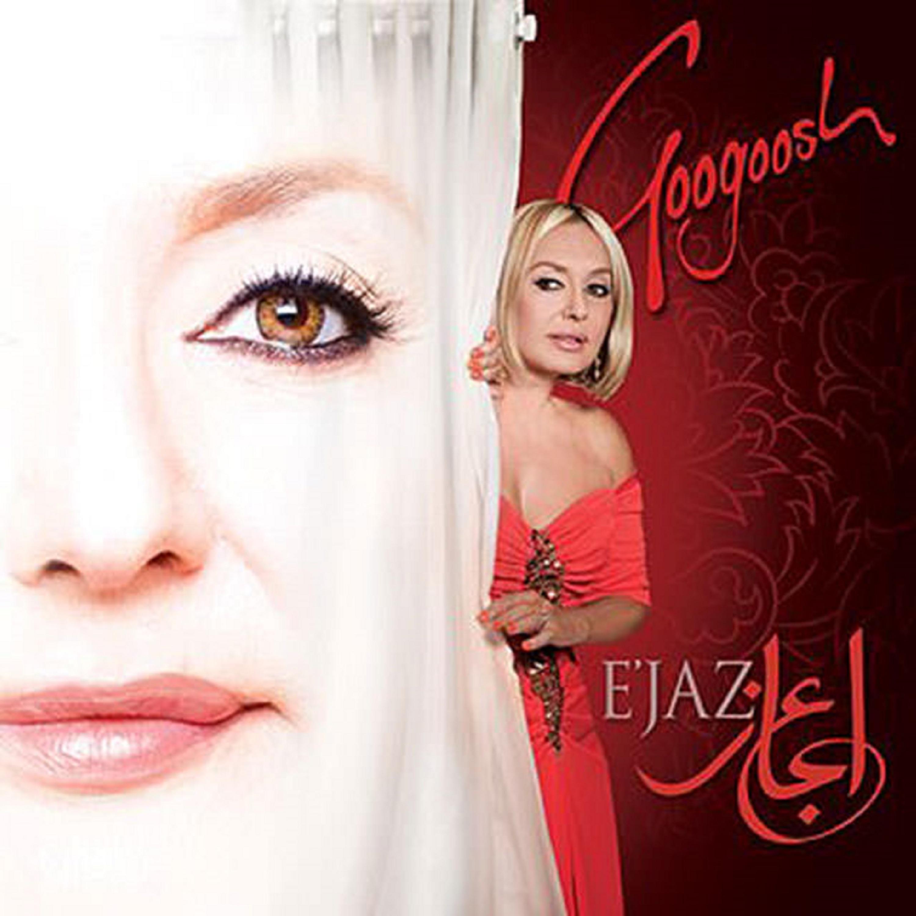 Постер альбома Ejaz