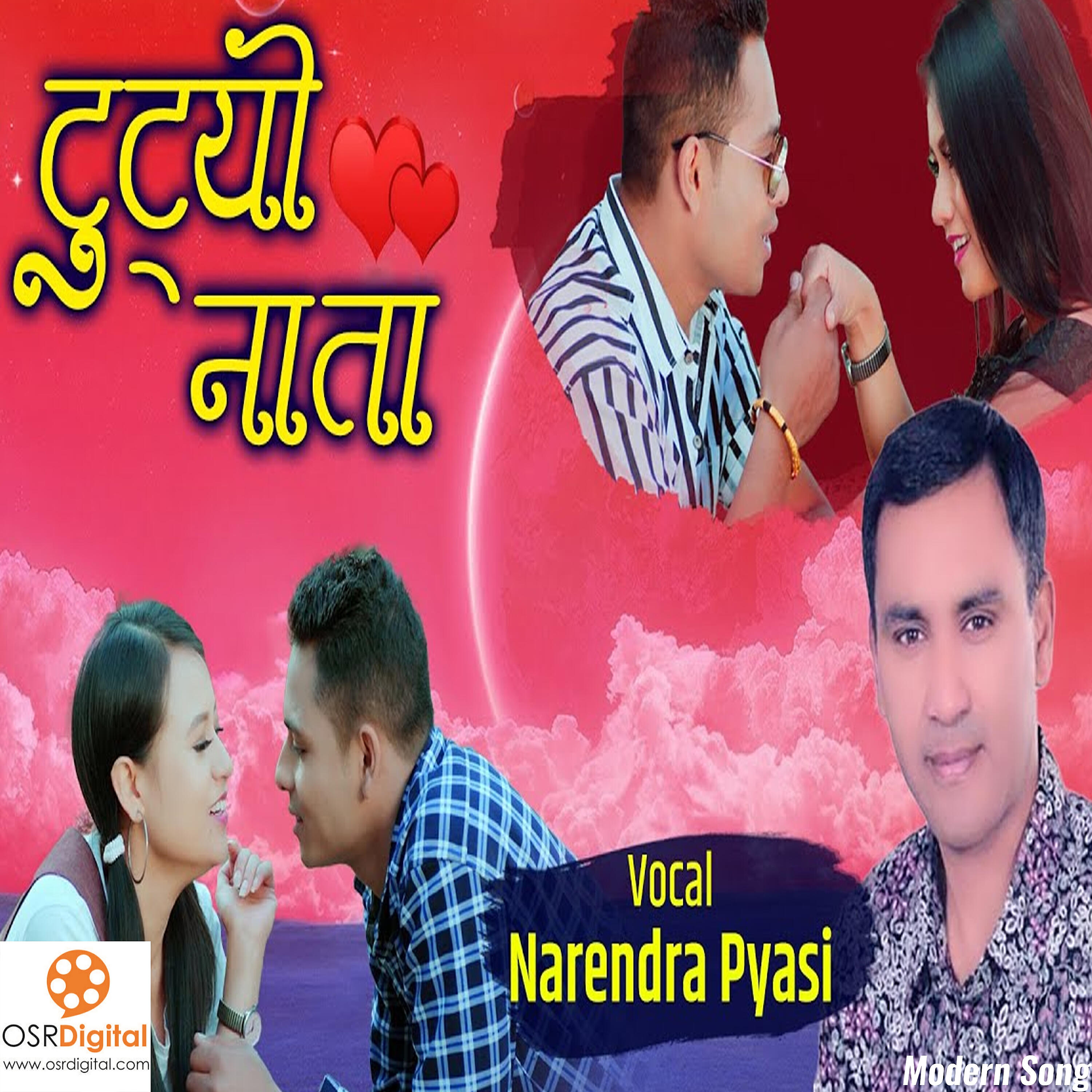 Narendra Pyasi - Tutyo Nata
