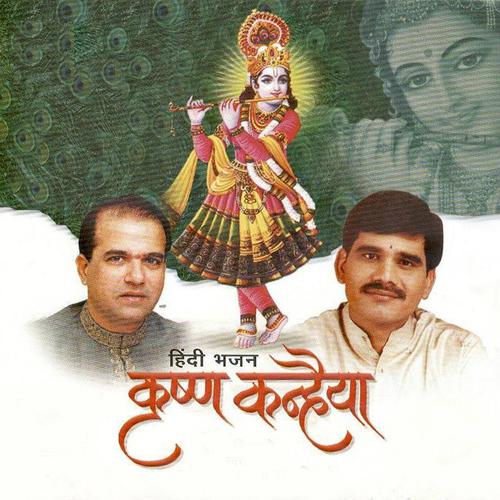 Постер альбома Krishna Kanhaiya