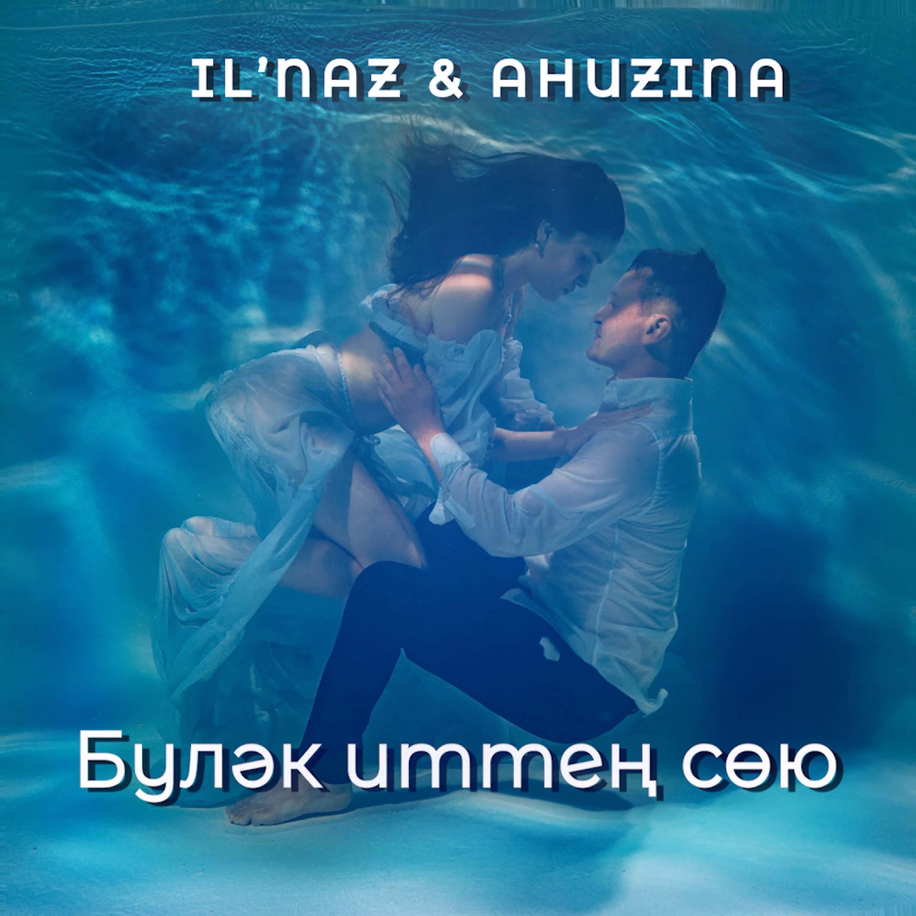 IL'NAZ - Булэк иттен сою