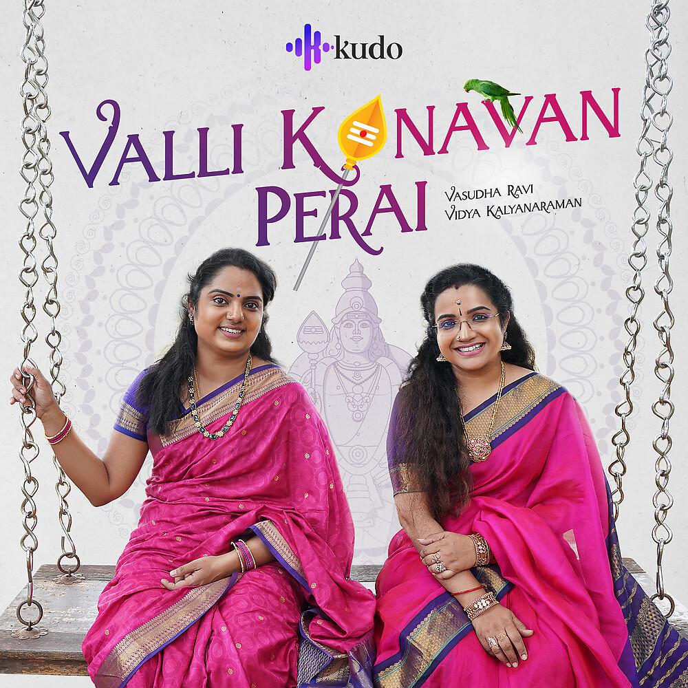 Постер альбома Valli Kanavan Perai