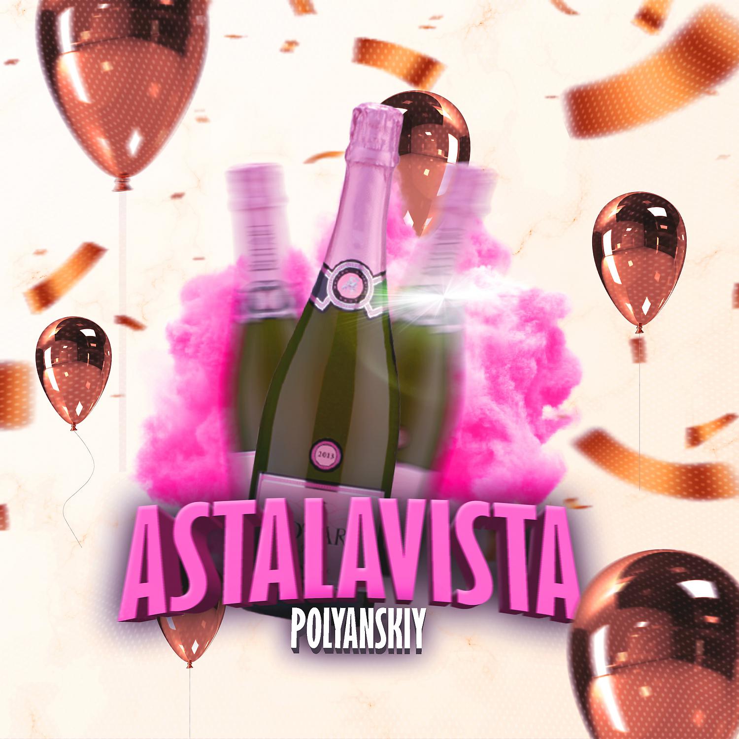Постер альбома Astalavista