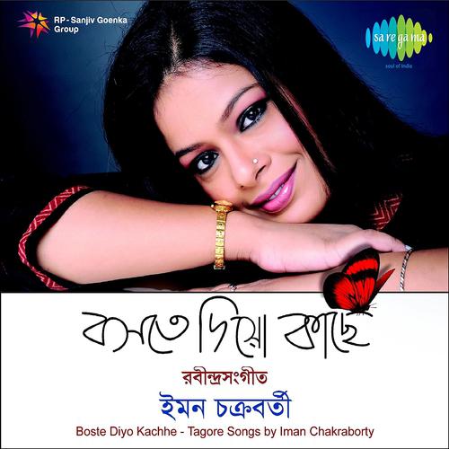 Iman Chakraborty - Phulti Jhare Gechhe Re