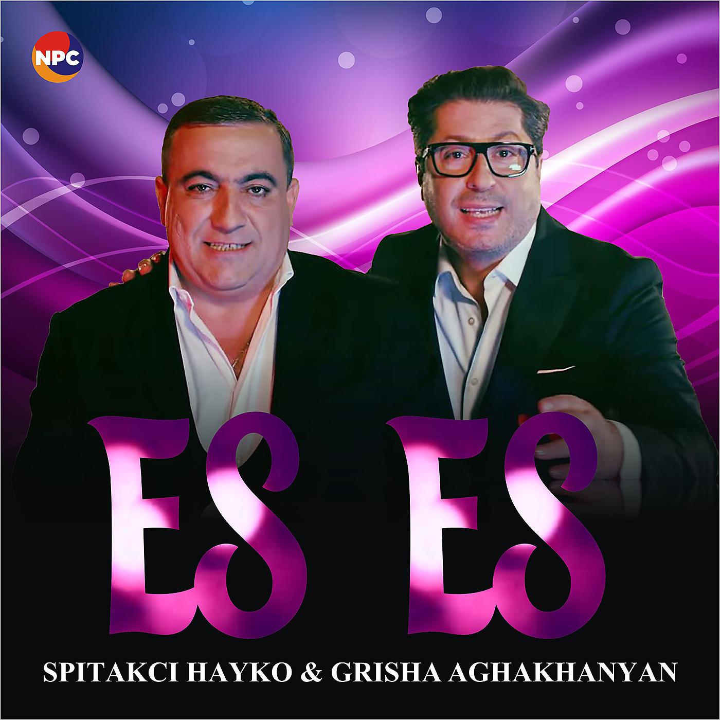 Постер альбома Es Es