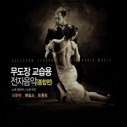 Lee Gun - Weeds|Cheers (잡초|건배)