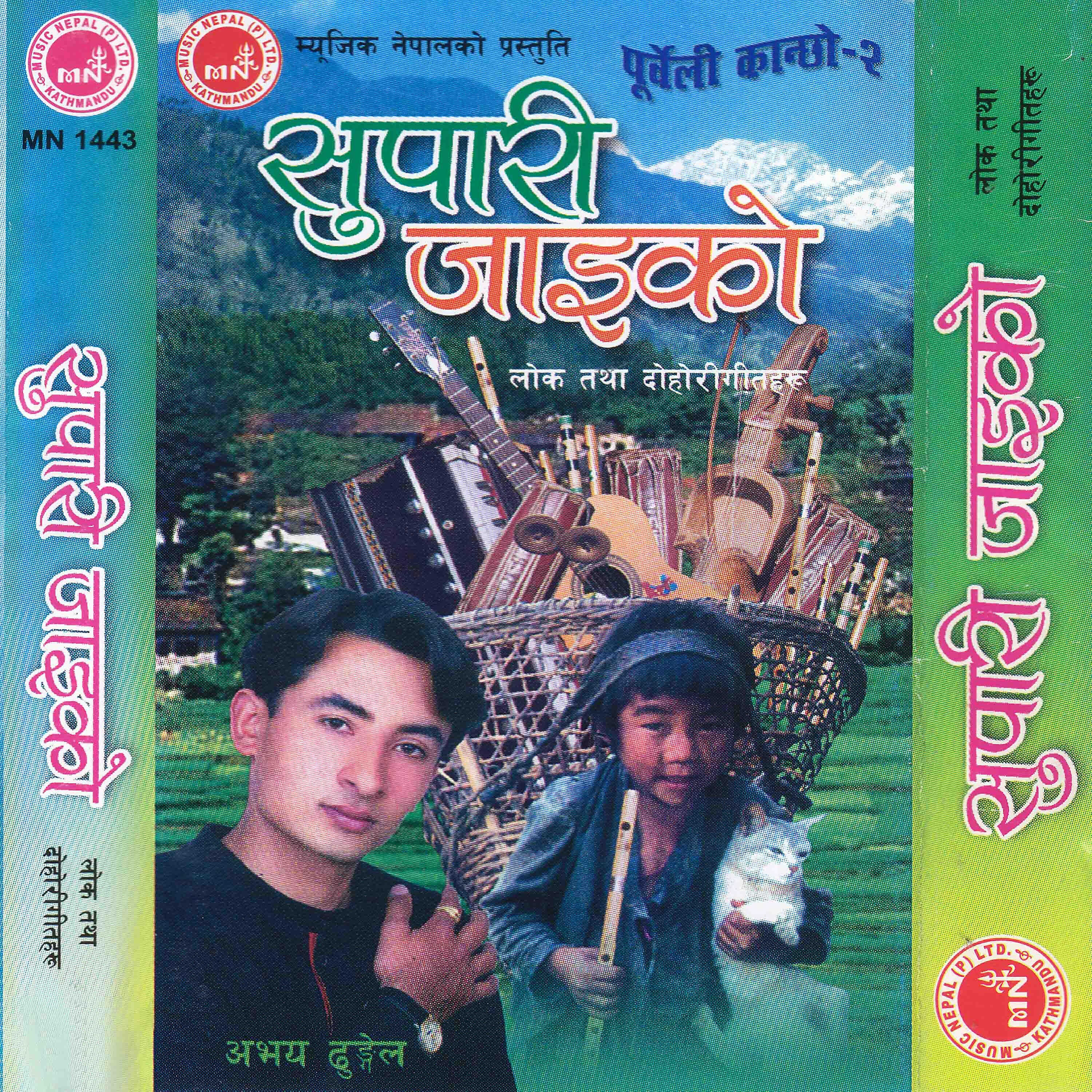 Abhaya Dhungel - Ghar Hamro