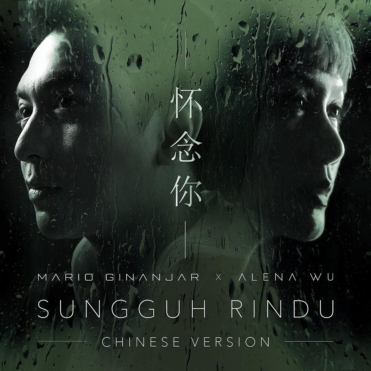 Постер альбома Sungguh Rindu