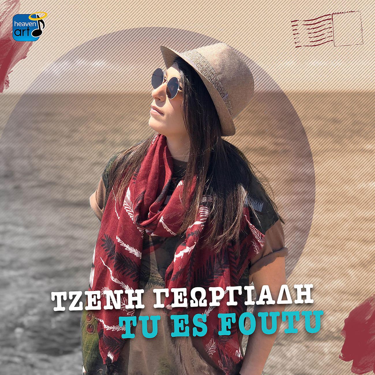 Постер альбома Tu Es Foutu
