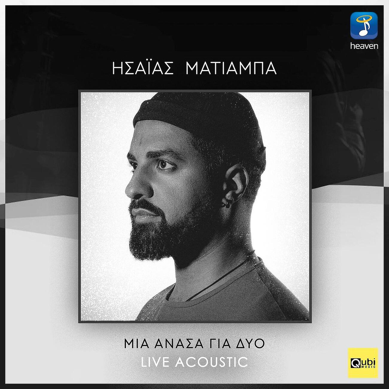 Isaias Matiaba - Mia Anasa Gia Dio (Live Acoustic)