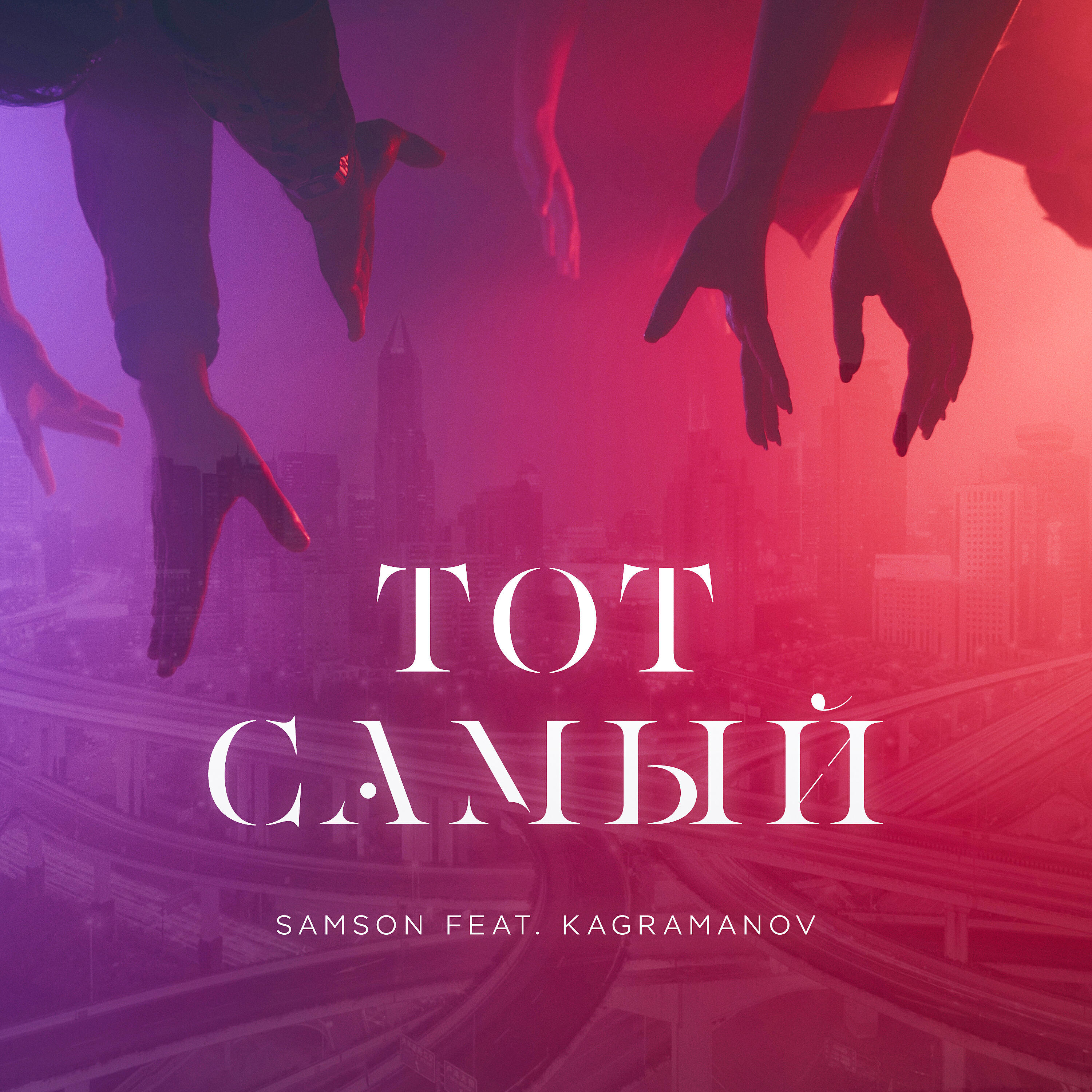 Samson - Тот самый