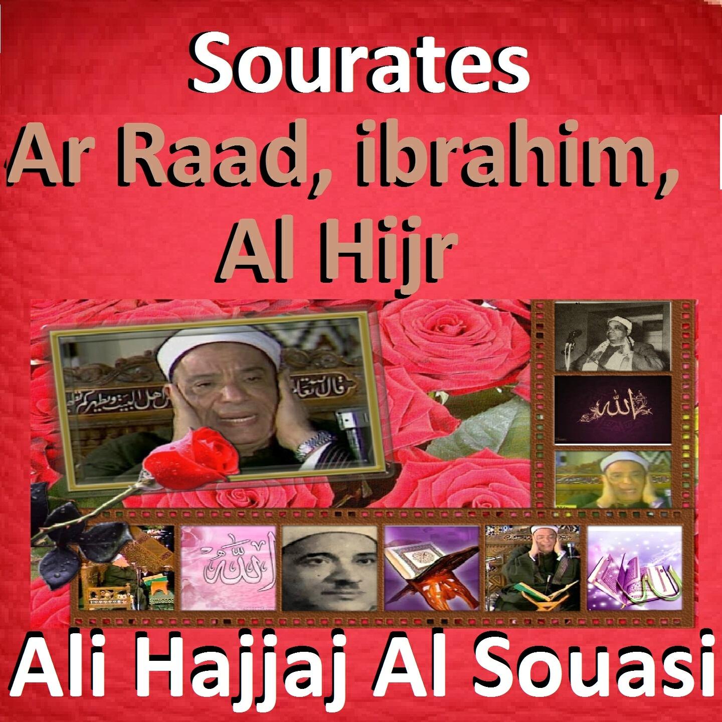 Ali Hajjaj Al Souasi - Sourate Ibrahim