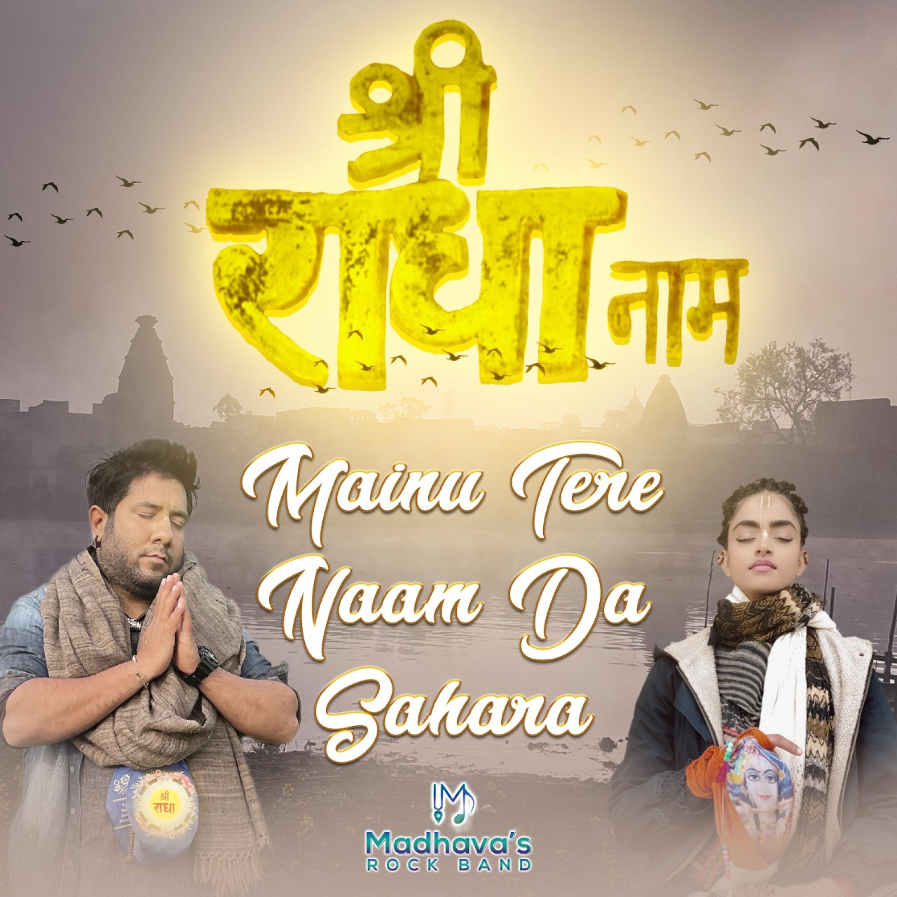 Постер альбома Mainu Tere Naam da Sahara