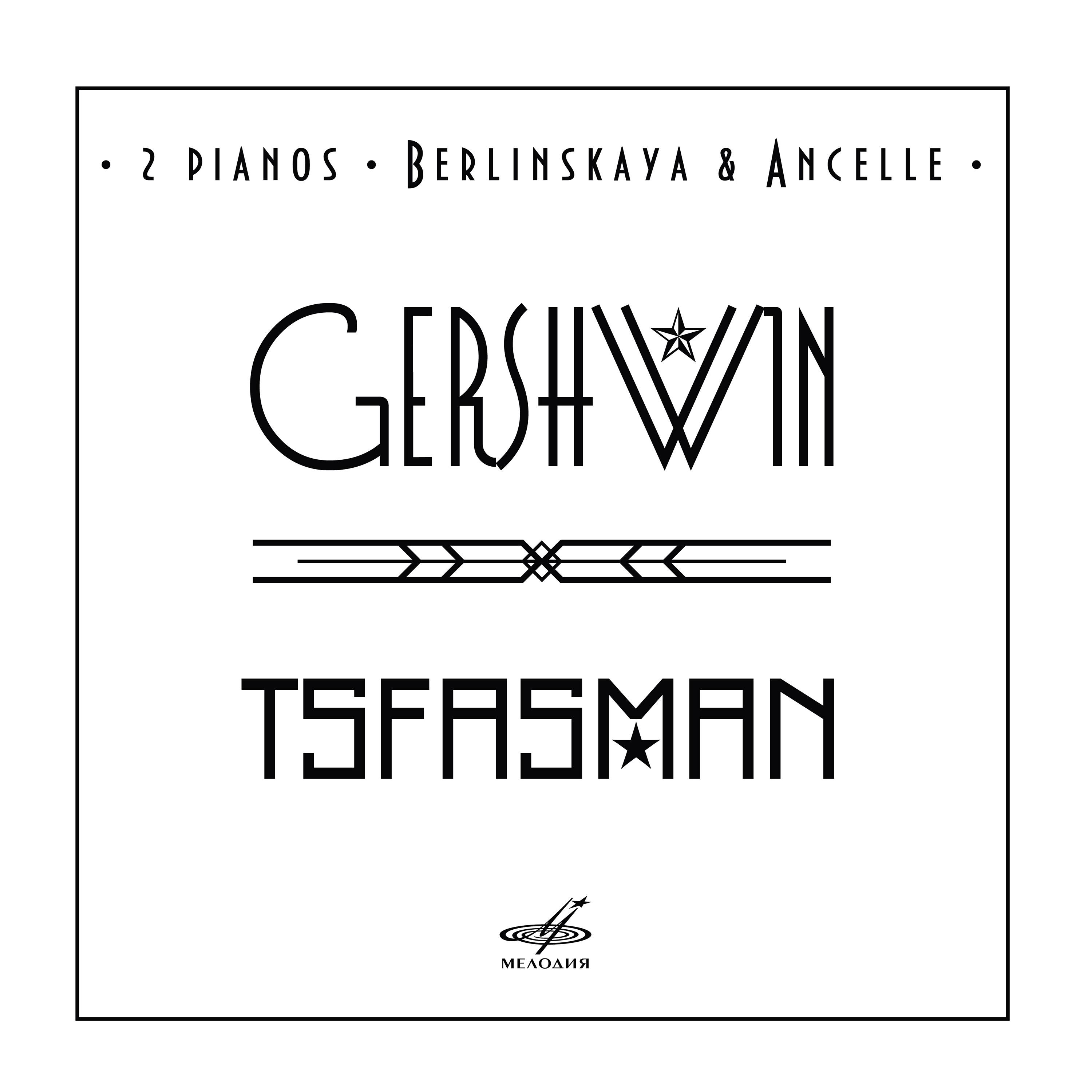 Постер альбома Гершвин, Цфасман. 2 фортепиано