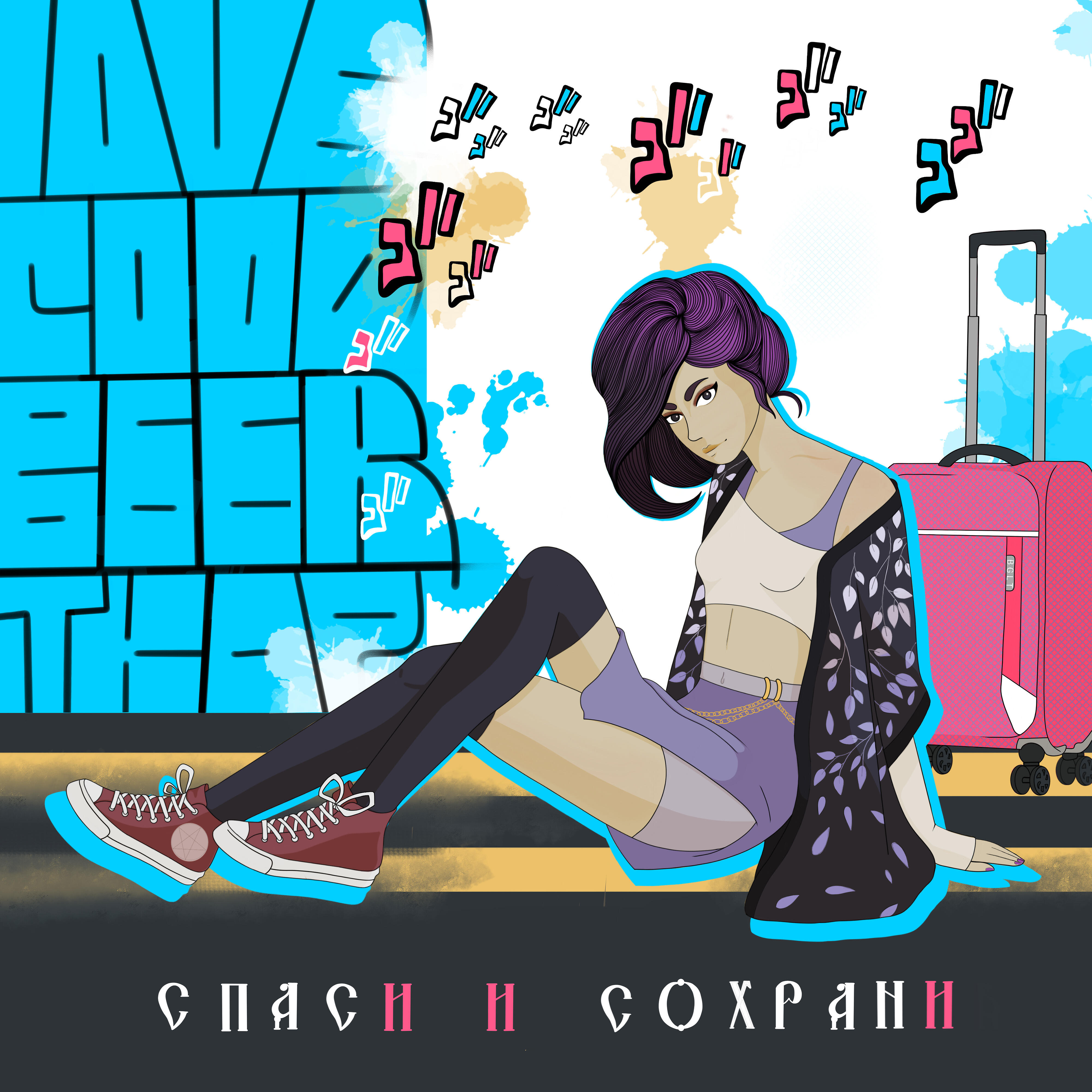 Love God Beer Trap - В 40.000 тысячелетии нет места для любви