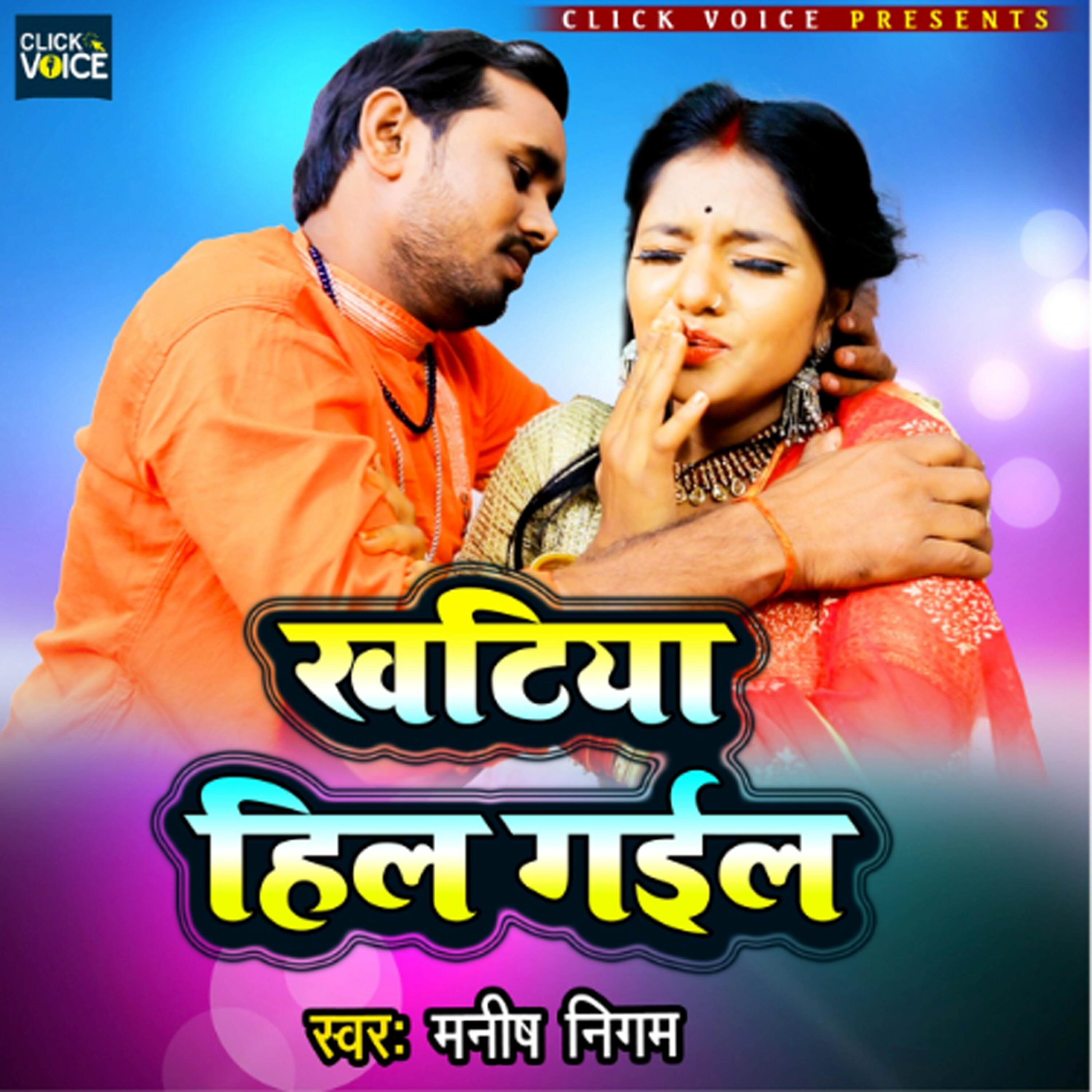 Manish Nigam - Khatiya Hil Gail