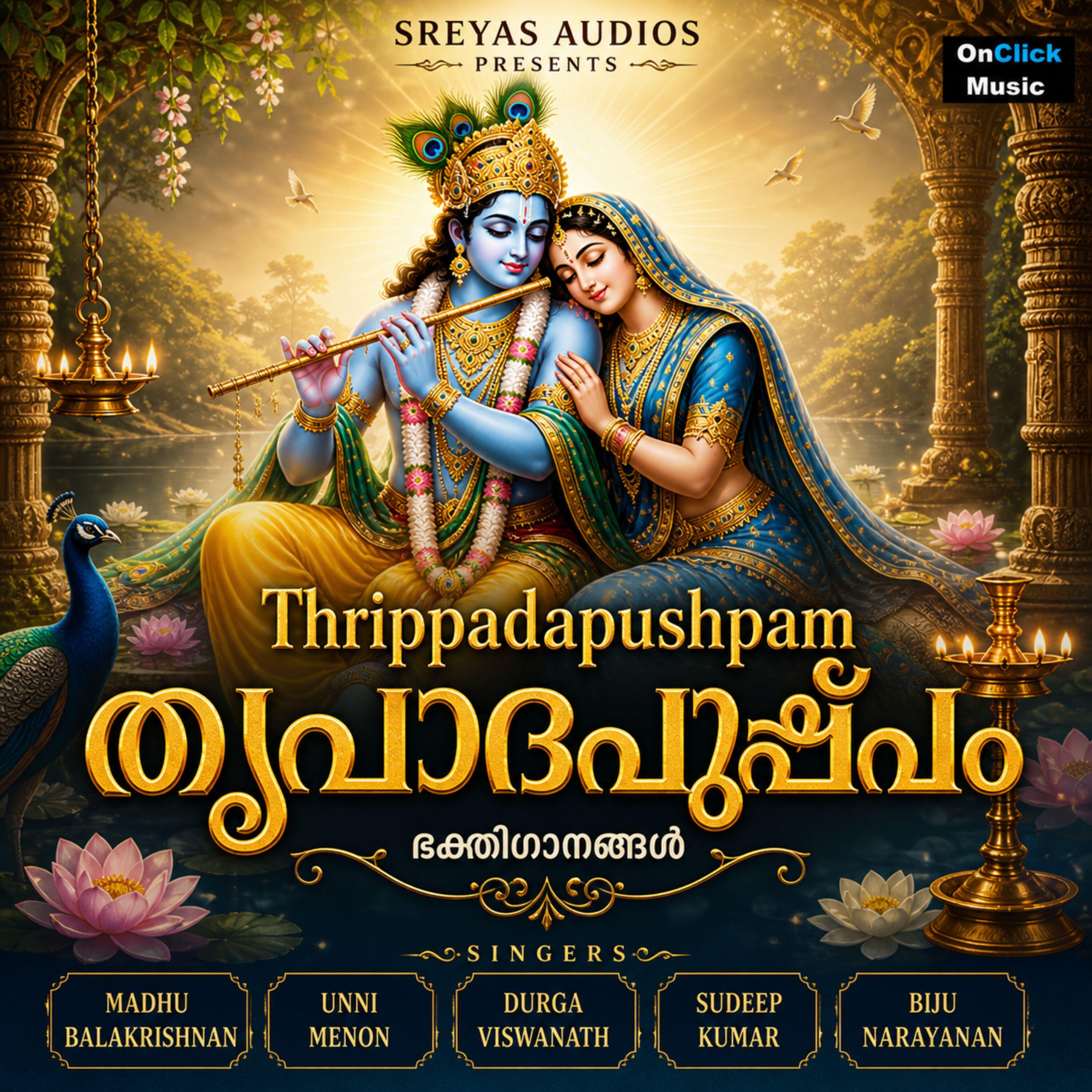 Madhu Balakrishnan - Ramakatha Ramajaya