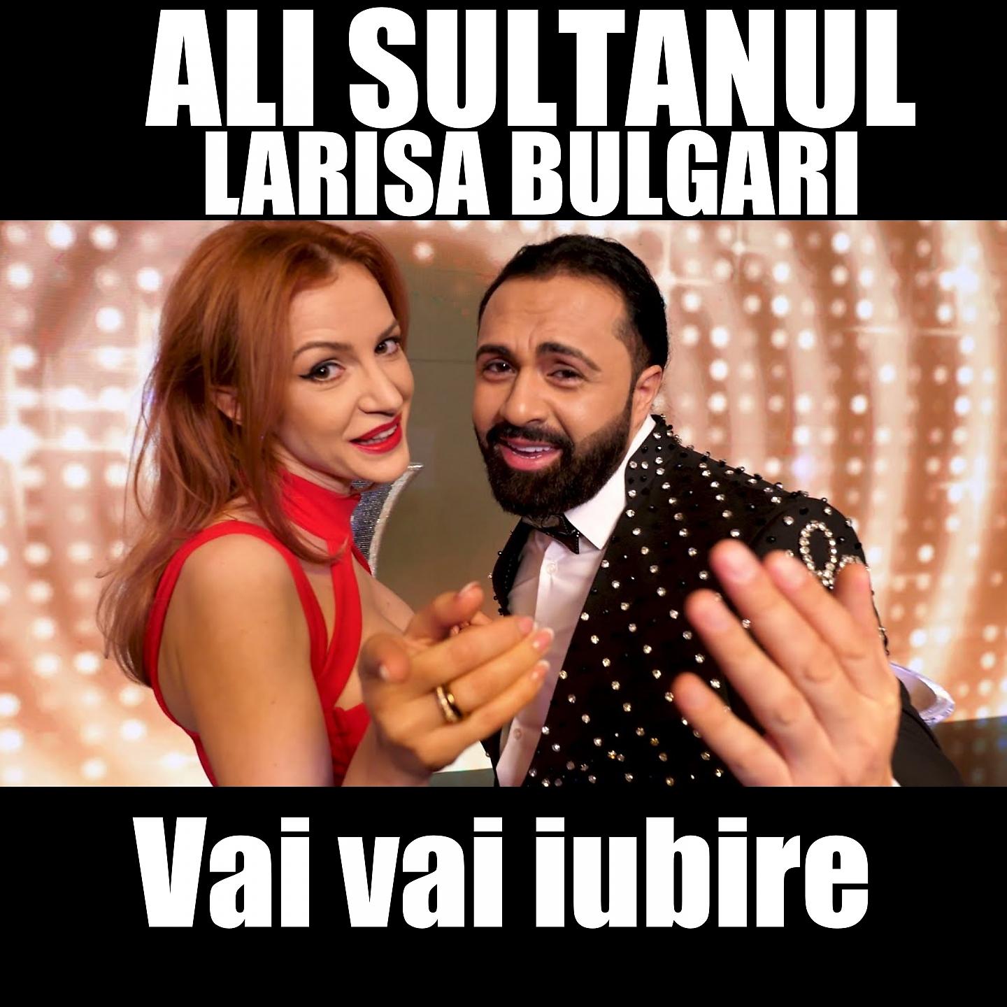 Постер альбома Vai vai iubire