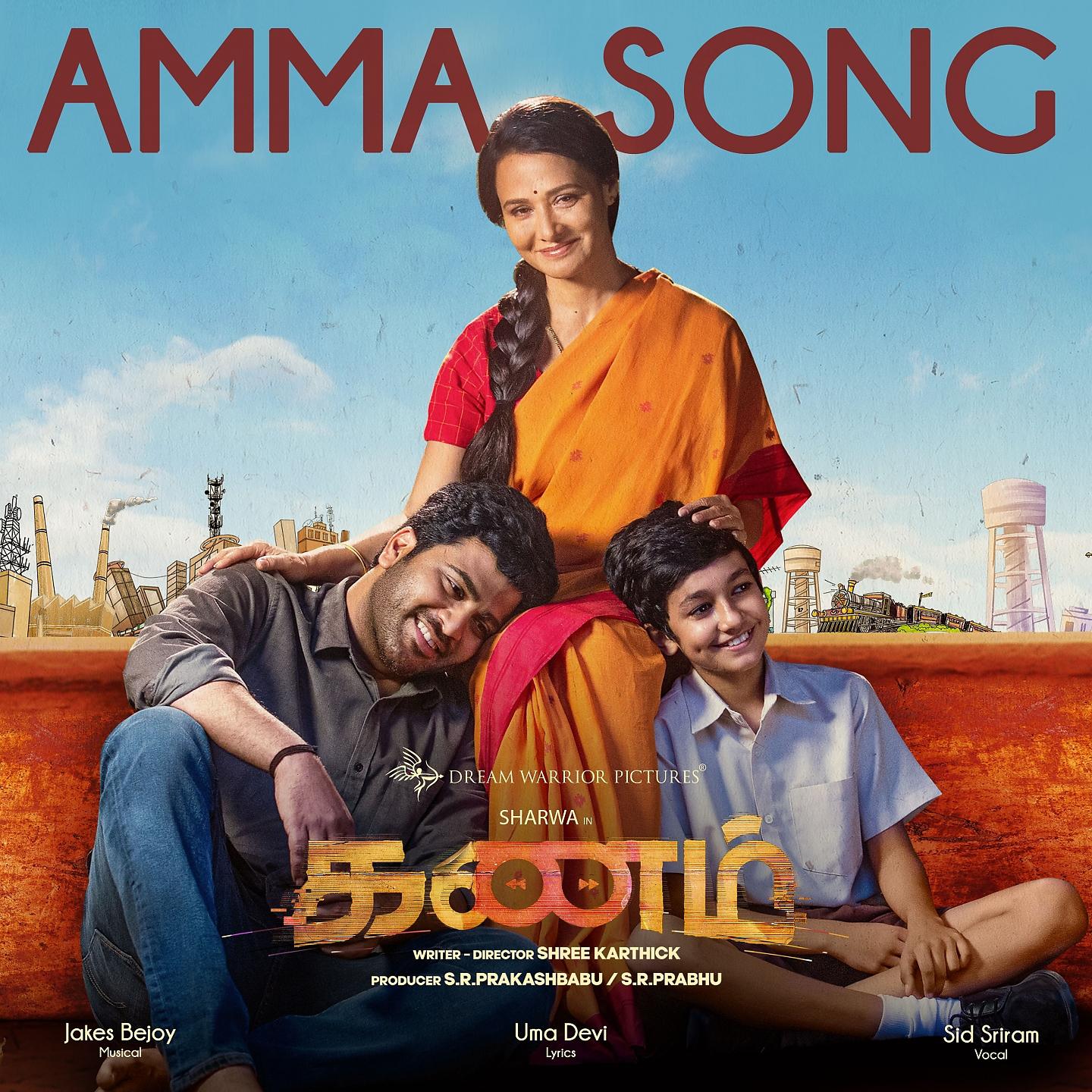Постер альбома Amma Song (From Kanam)