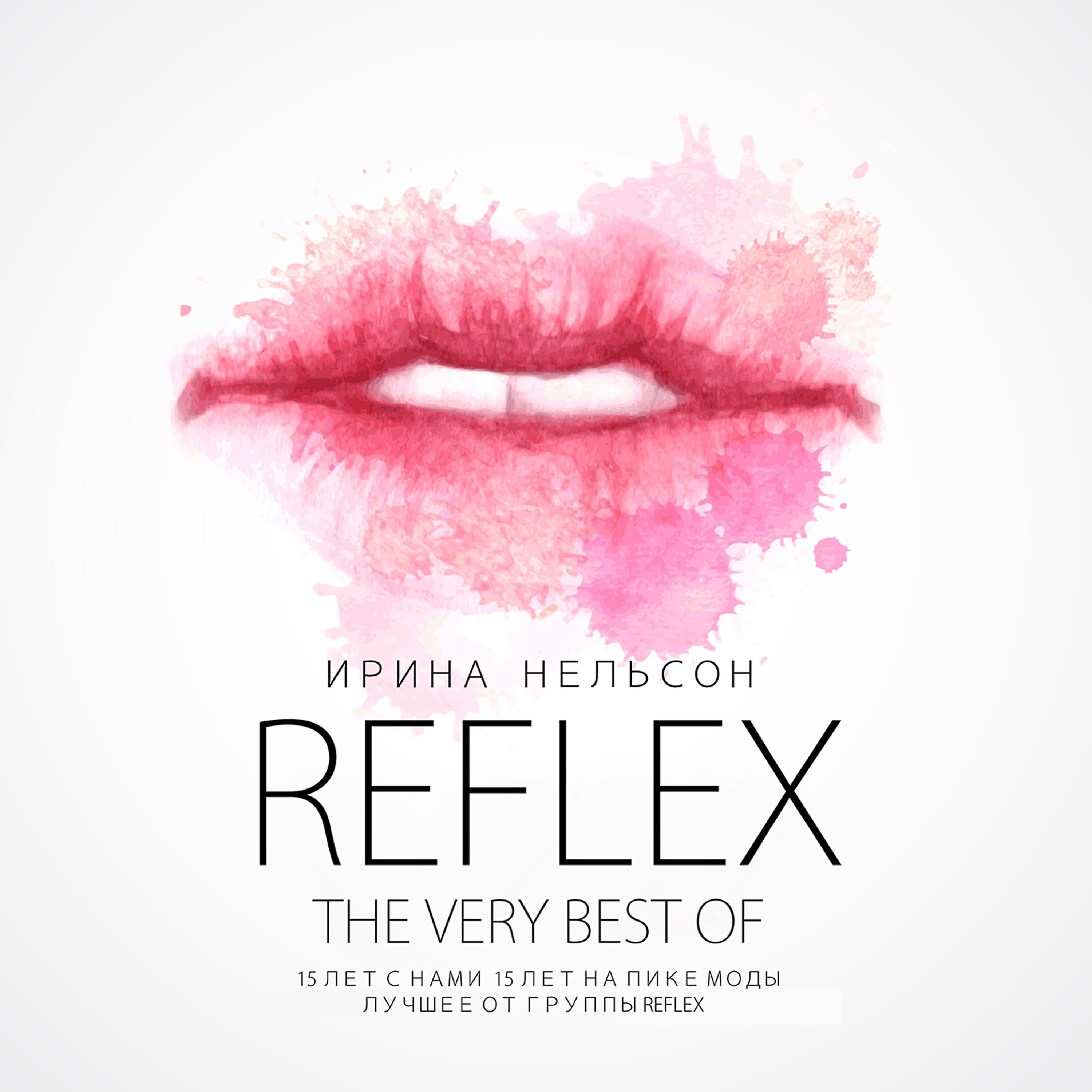 REFLEX - Люблю