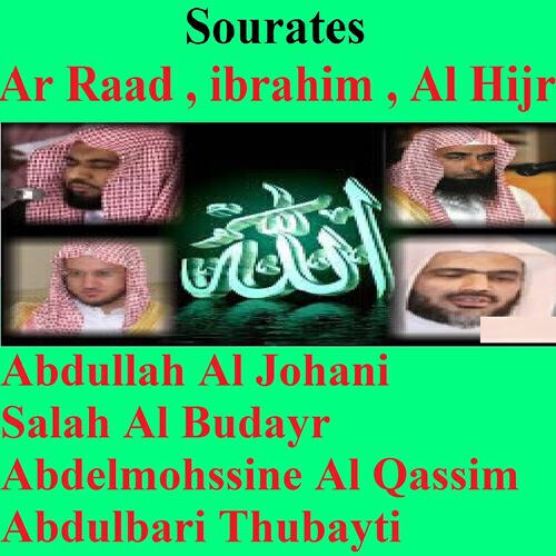 Abdullah Al Johani - Sourate Ibrahim (Tarawih Madinah 1419/1998)