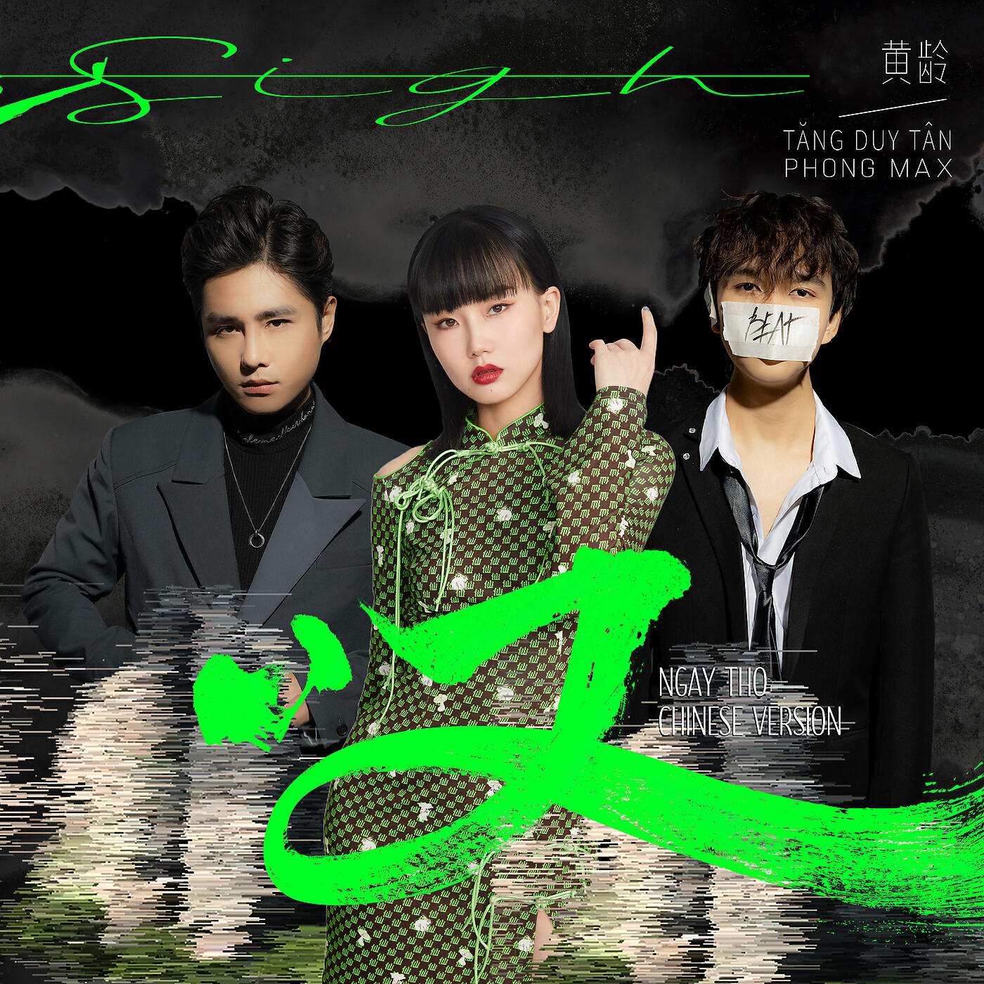 Huang Ling - Ngay Tho (Chinese Version)
