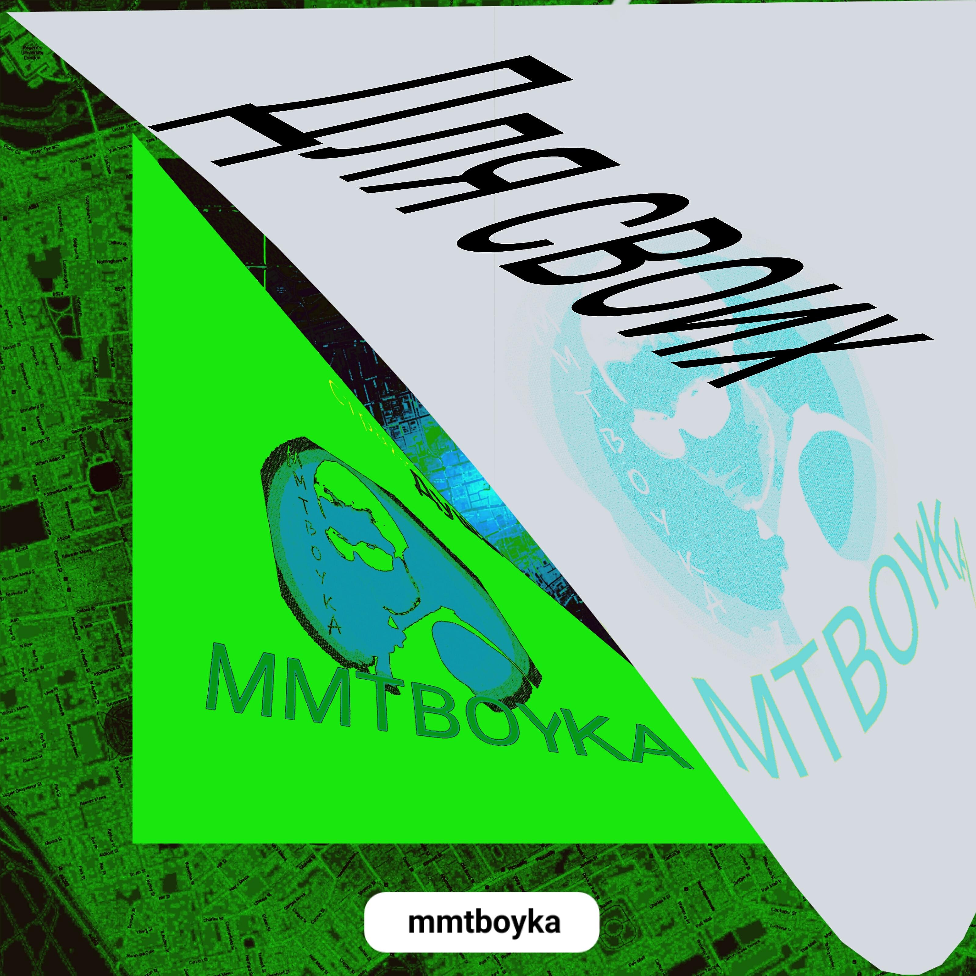 MMTBOYKA - Аварская лезгинка