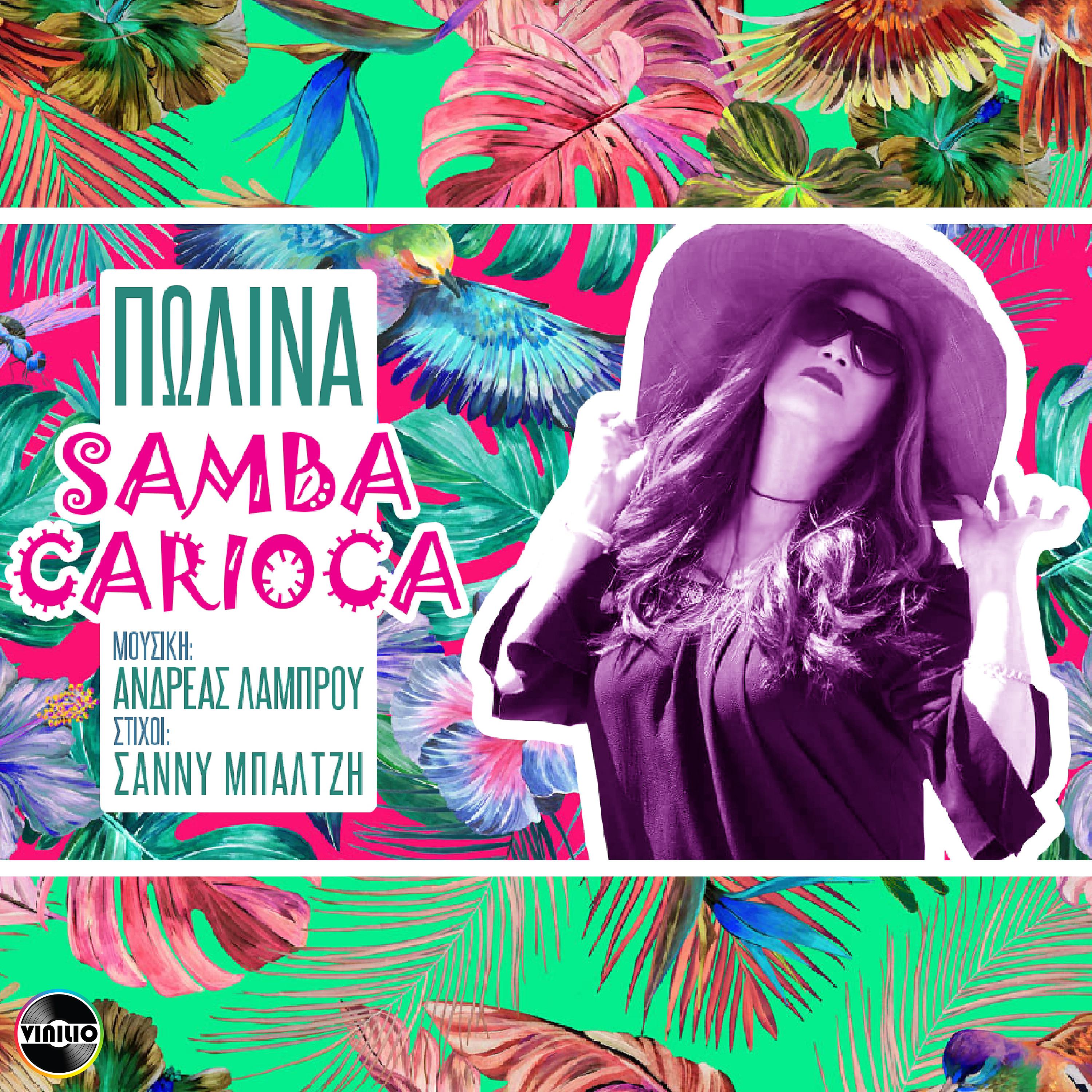 Постер альбома Samba Carioca