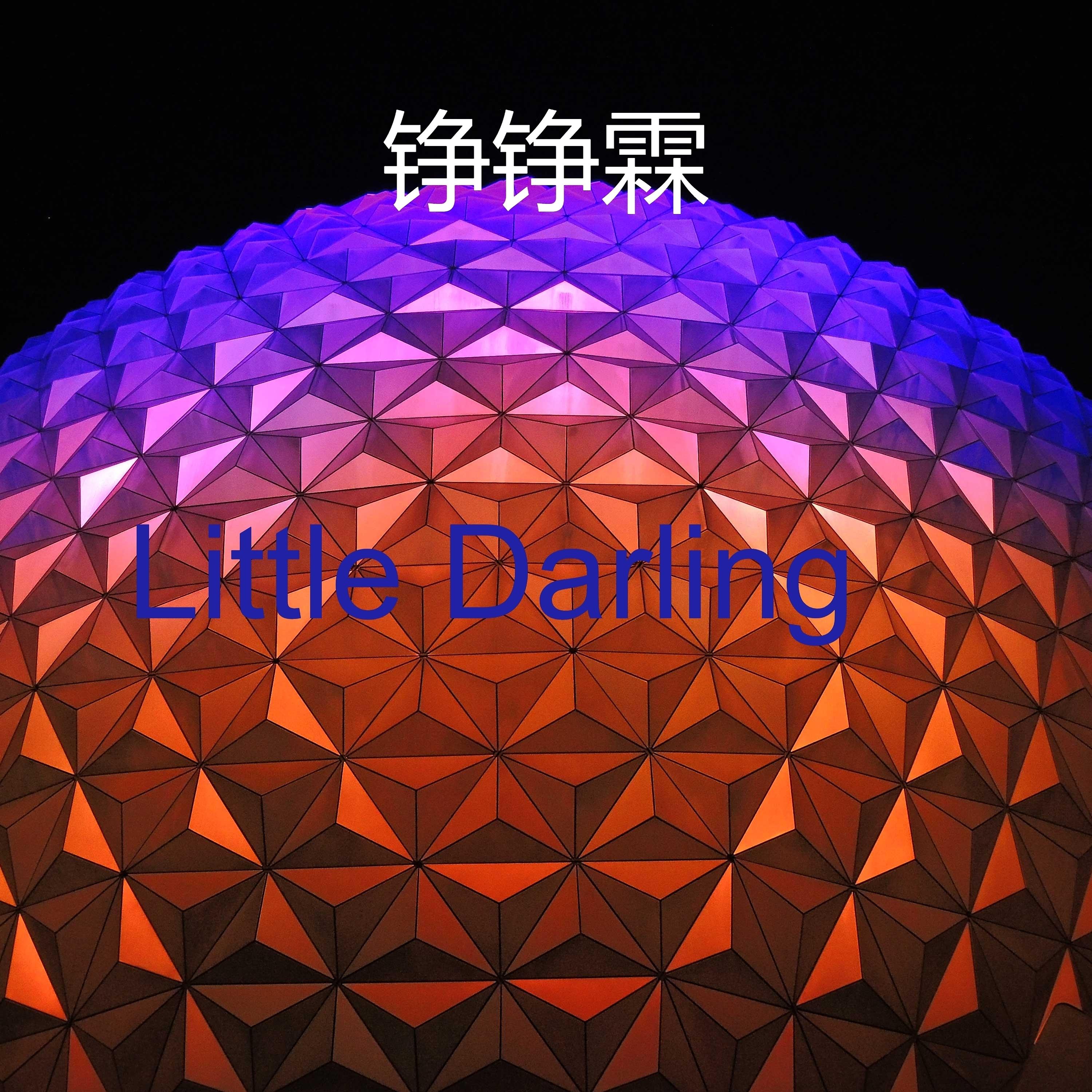 Постер альбома Little Darling