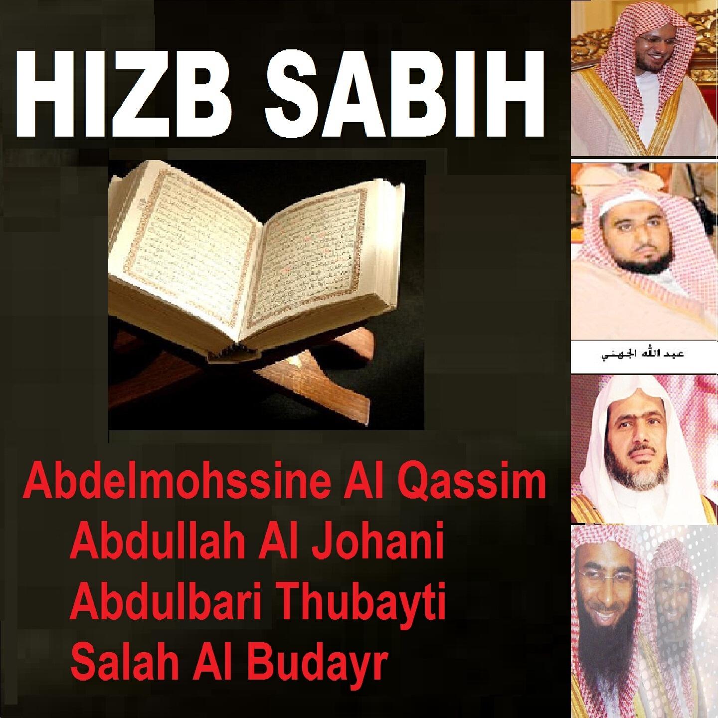 Abdelmohssine Al Qassim - Sourate Al Qadr (Tarawih Madinah 1419-1998)