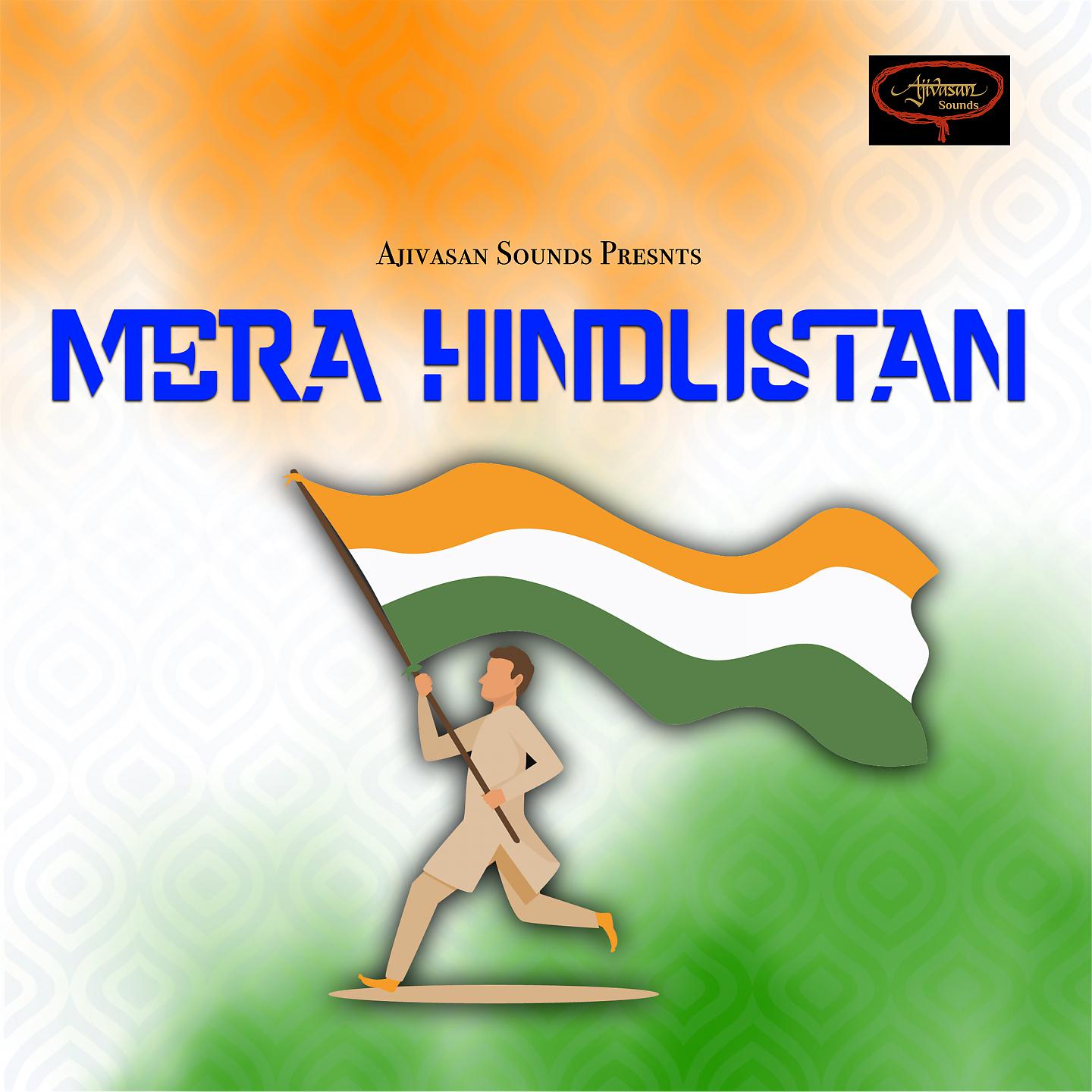 Постер альбома Mera Hindustan