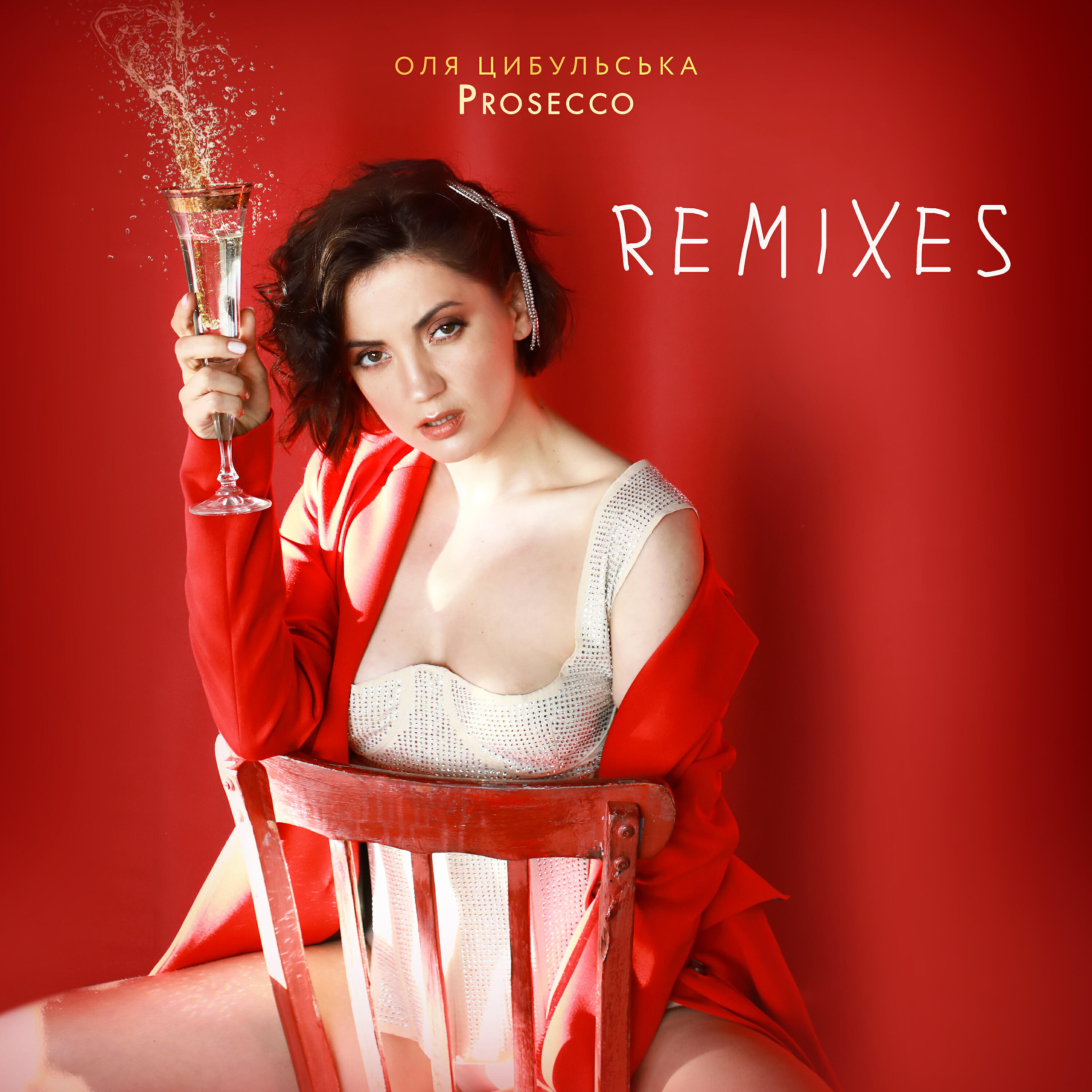 Постер альбома Prosecco (Remixes)