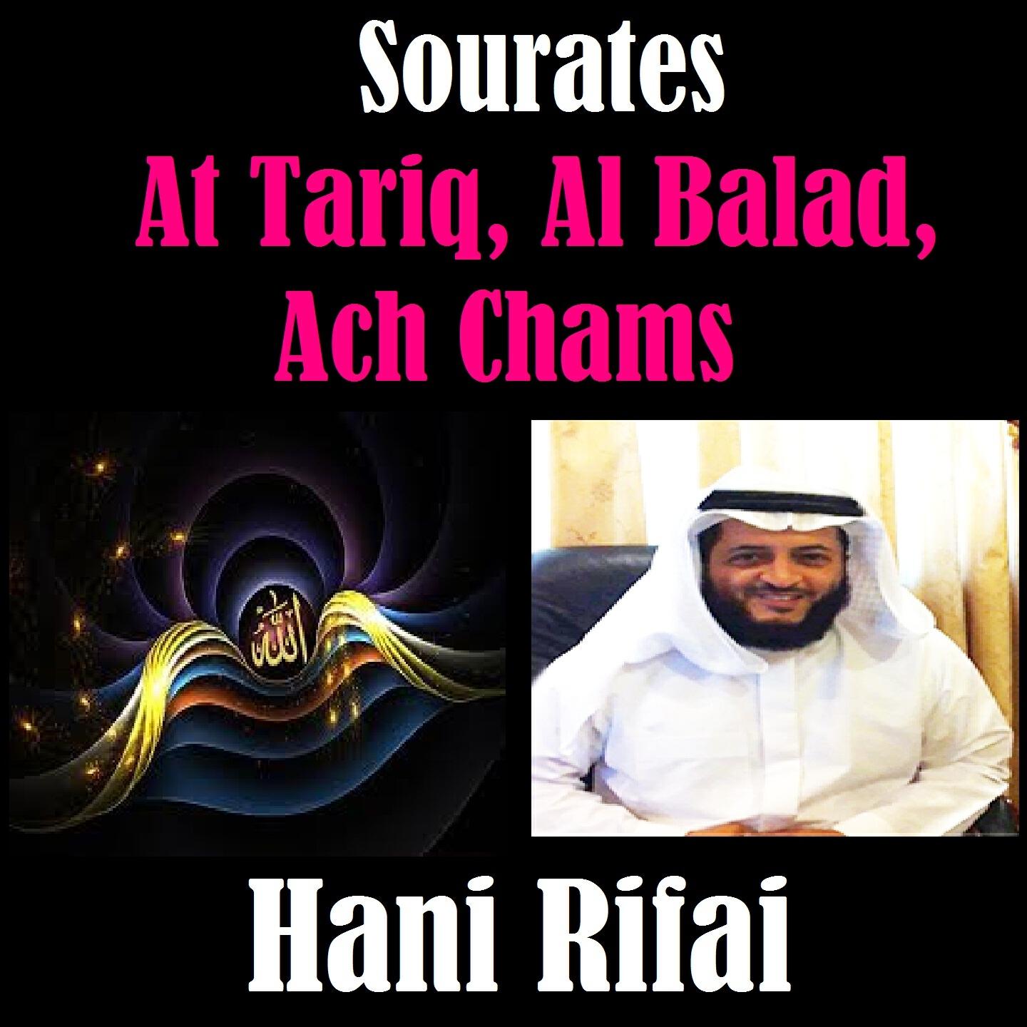 Hani Rifai - Sourate Al Balad
