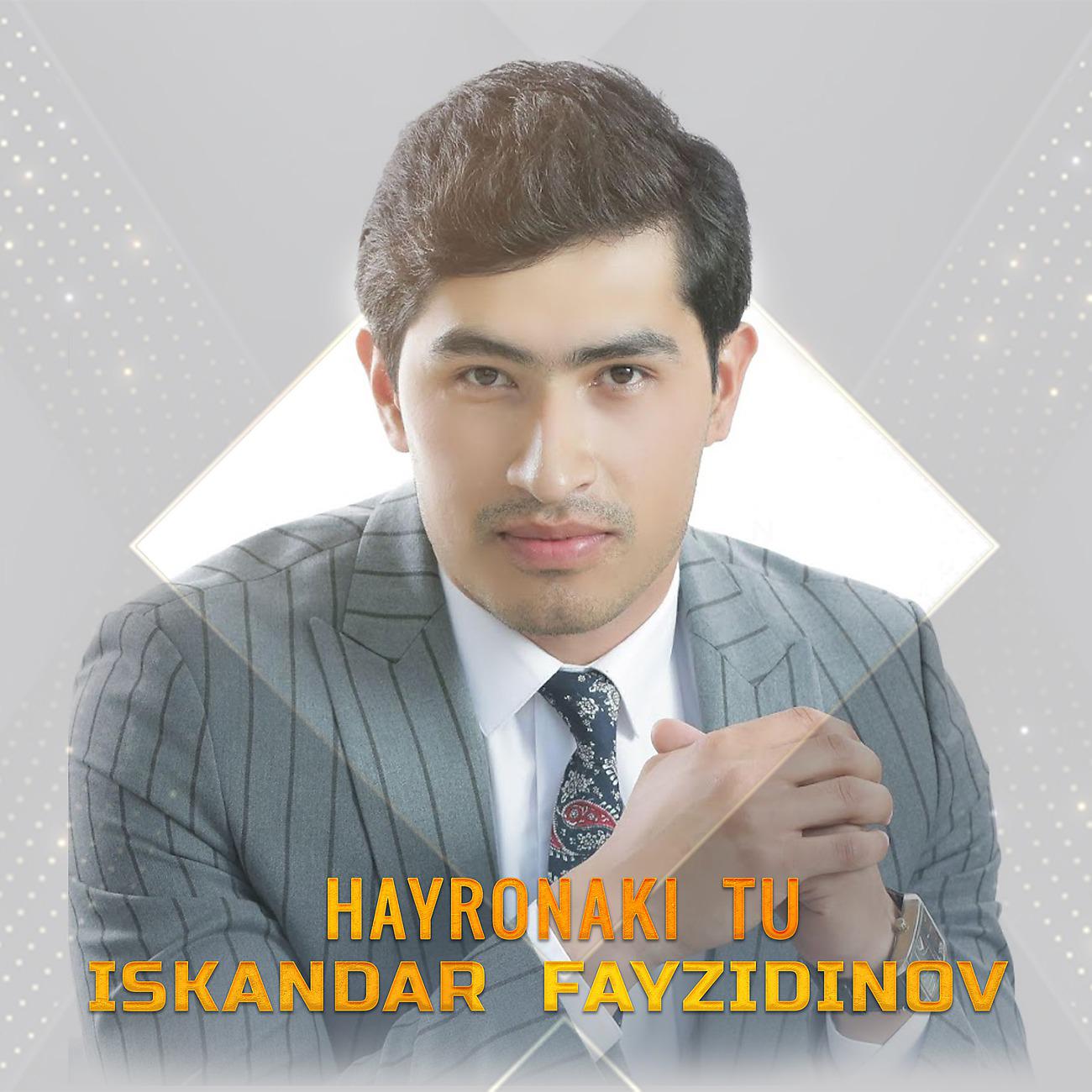 Постер альбома Hayronaki tu