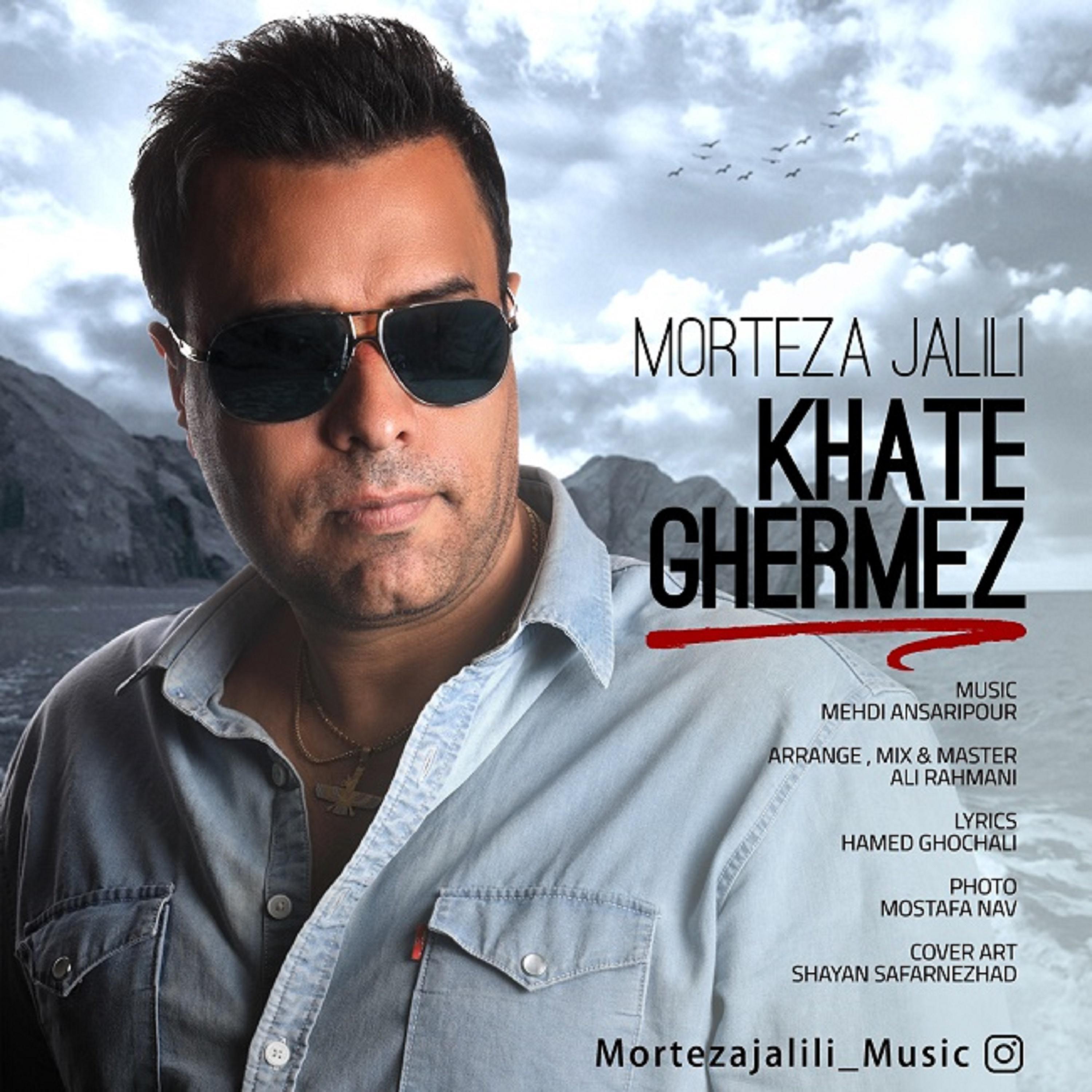 Постер альбома Khate Ghermez
