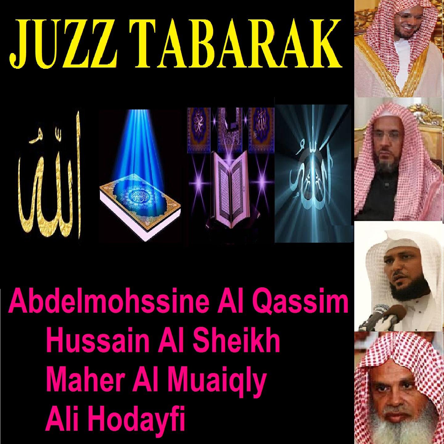 Maher Al Muaiqly - Sourate Al Qiyamah (Tarawih Madinah 1427/2006)