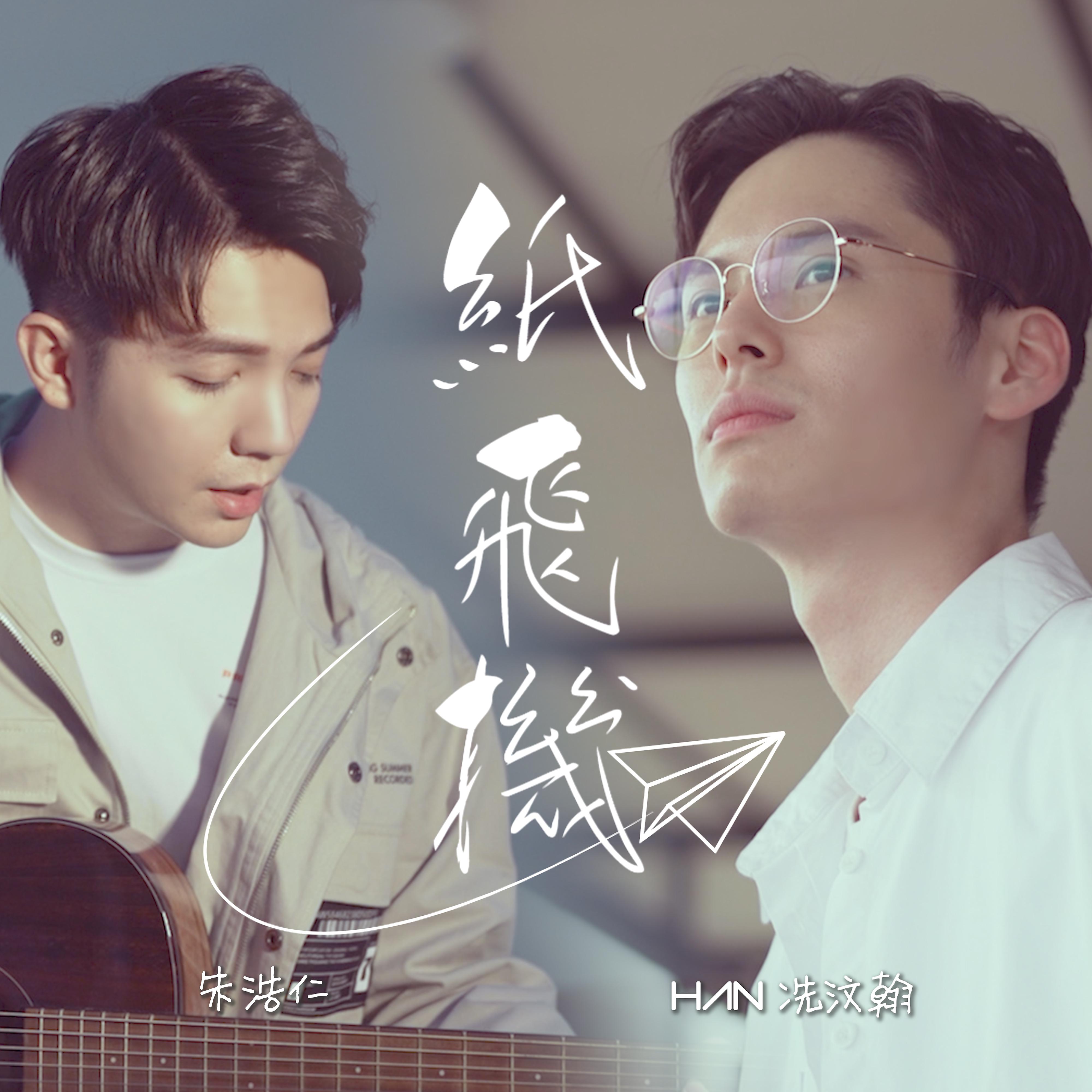 Постер альбома Zhi Fei Ji