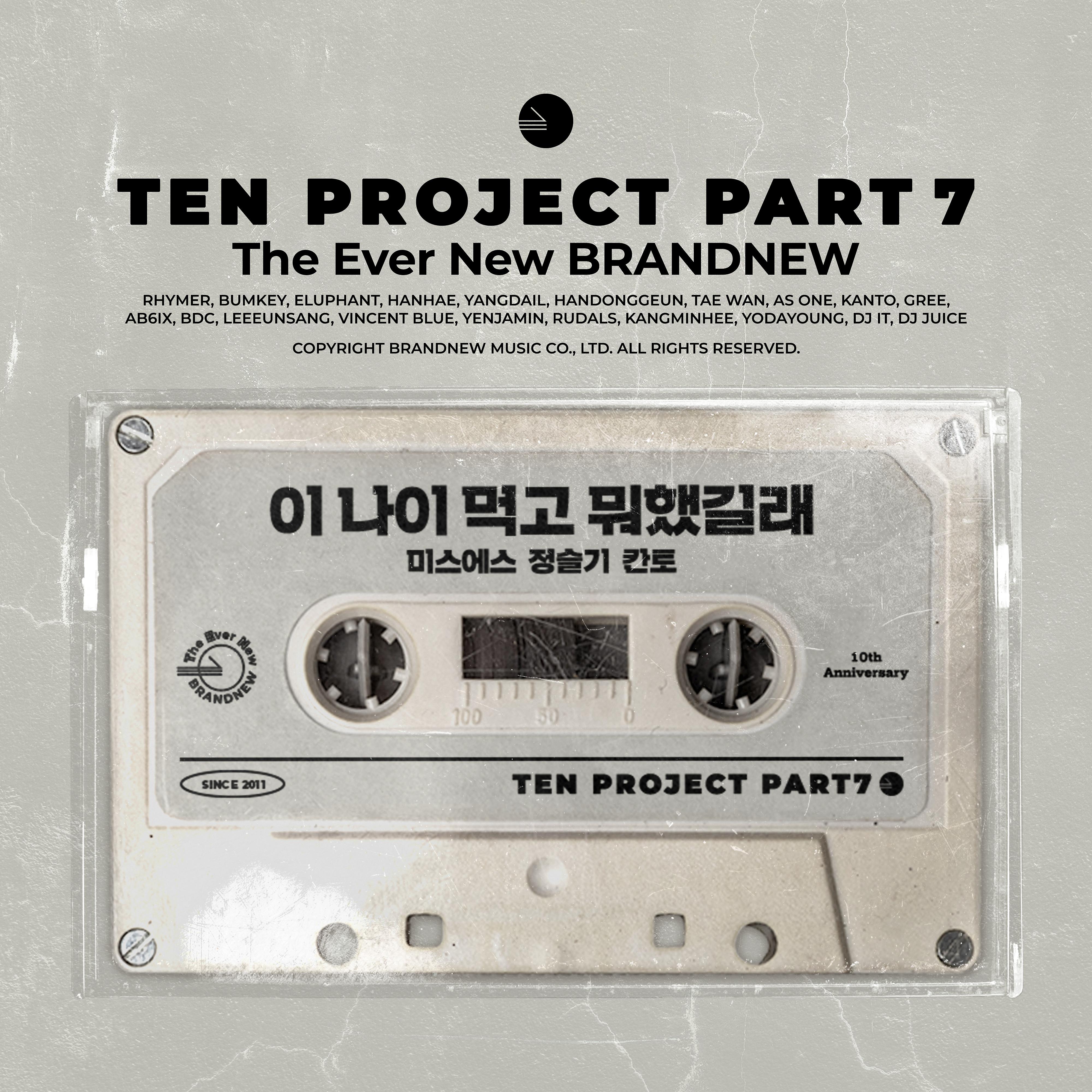 Постер альбома Older & None The Wiser (TEN PROJECT, Pt. 7) [feat. Jung Seul Gi & KANTO]