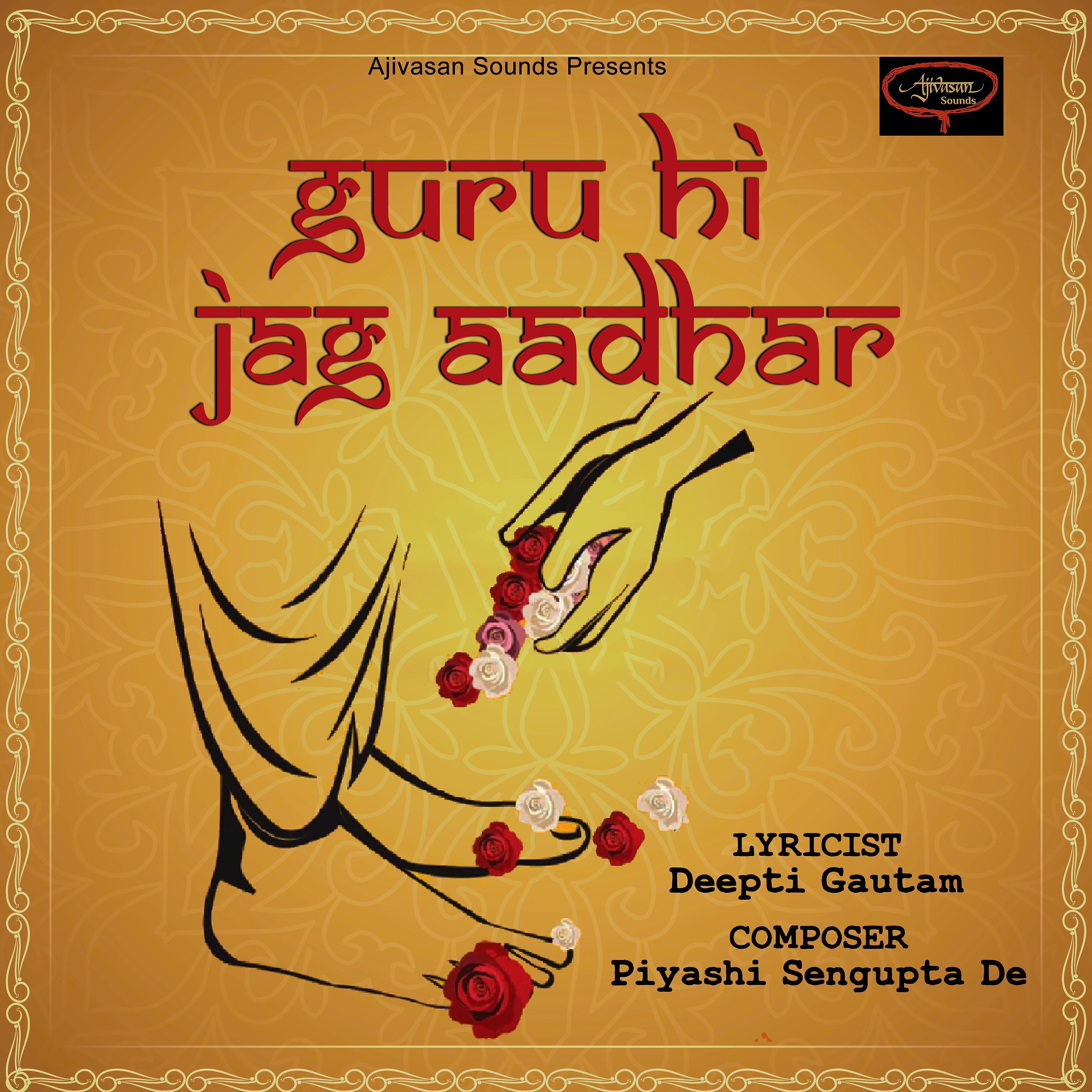 Постер альбома Guru Hi Jag Aadhar