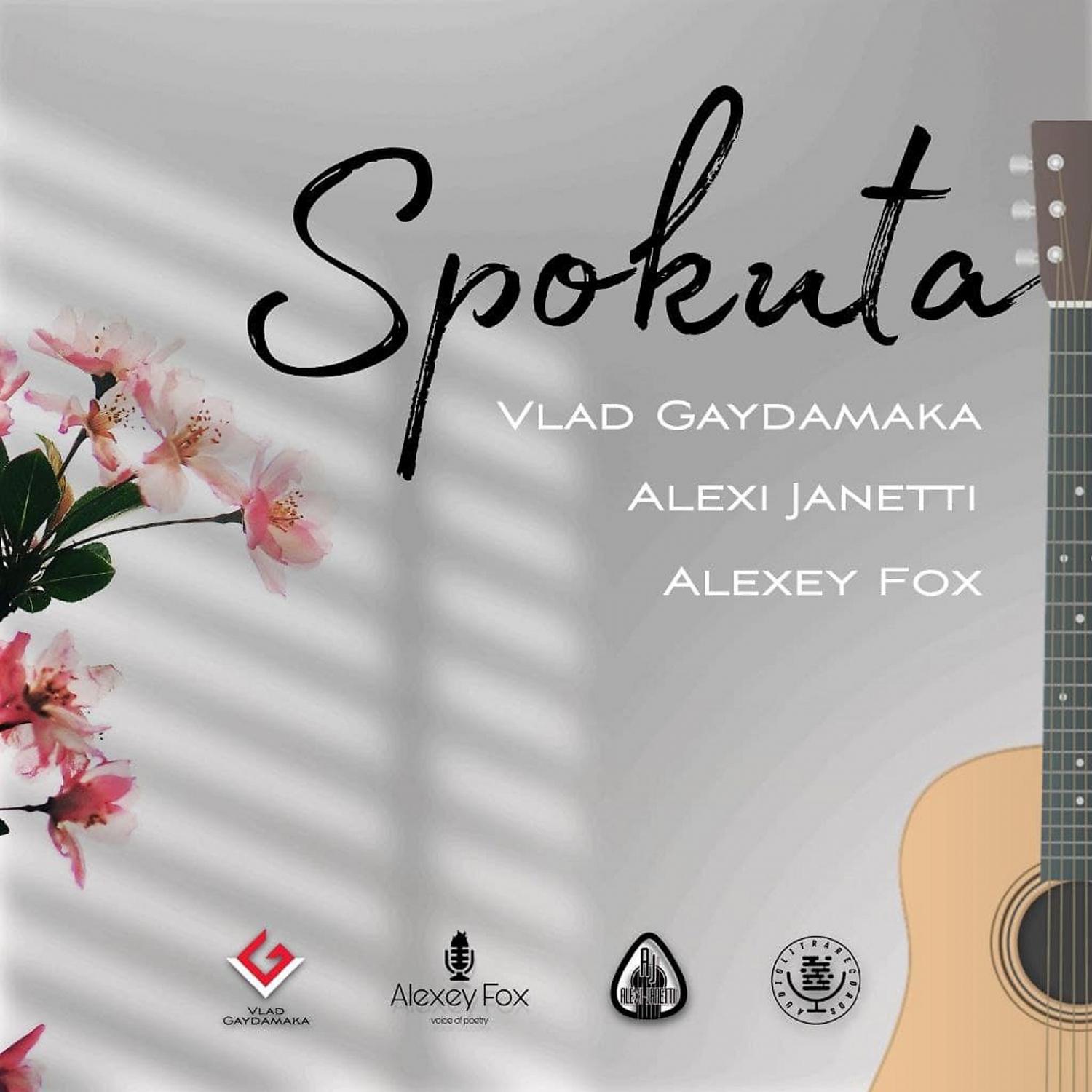 Постер альбома Spokuta