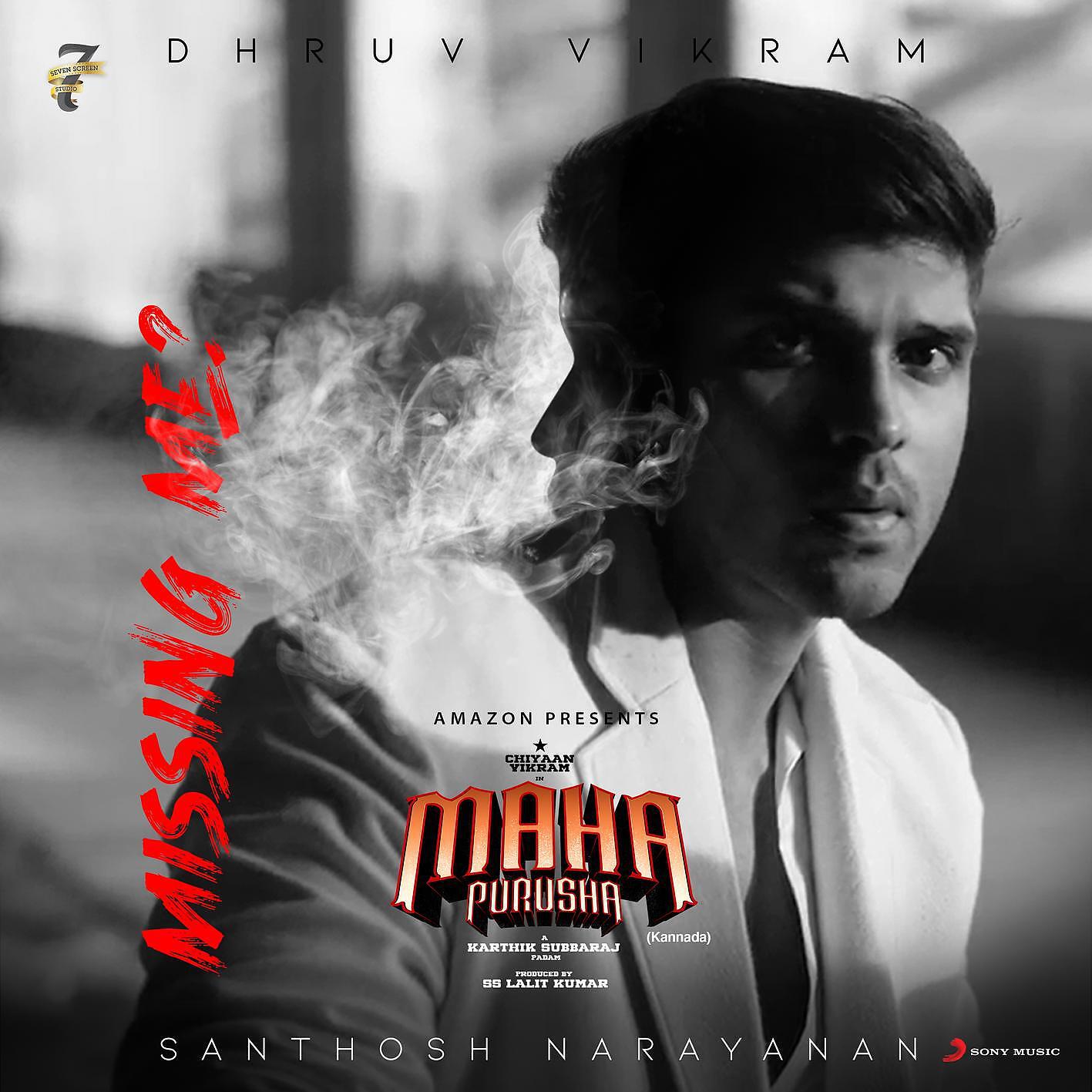 Santhosh Narayanan - Missing Me (From 