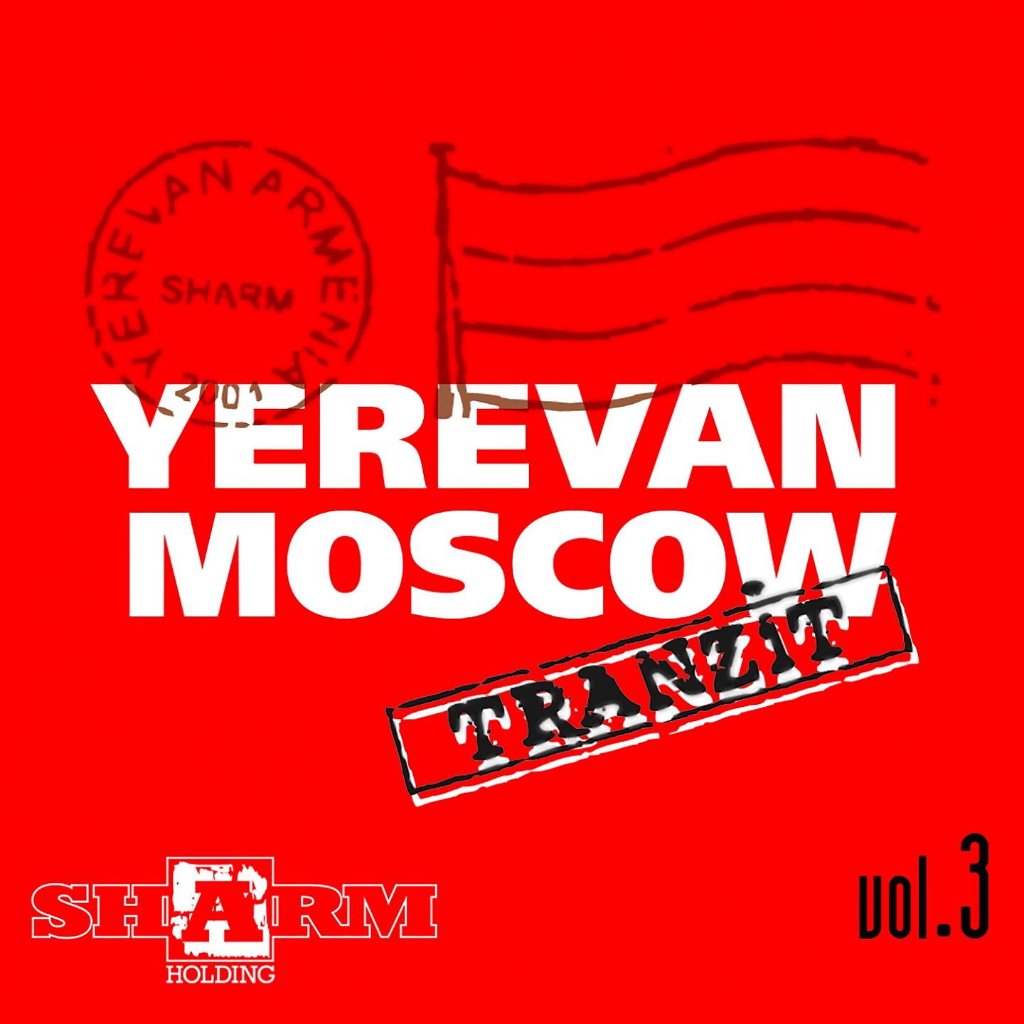 Постер альбома Yerevan - Moscow Tranzit Vol. 3