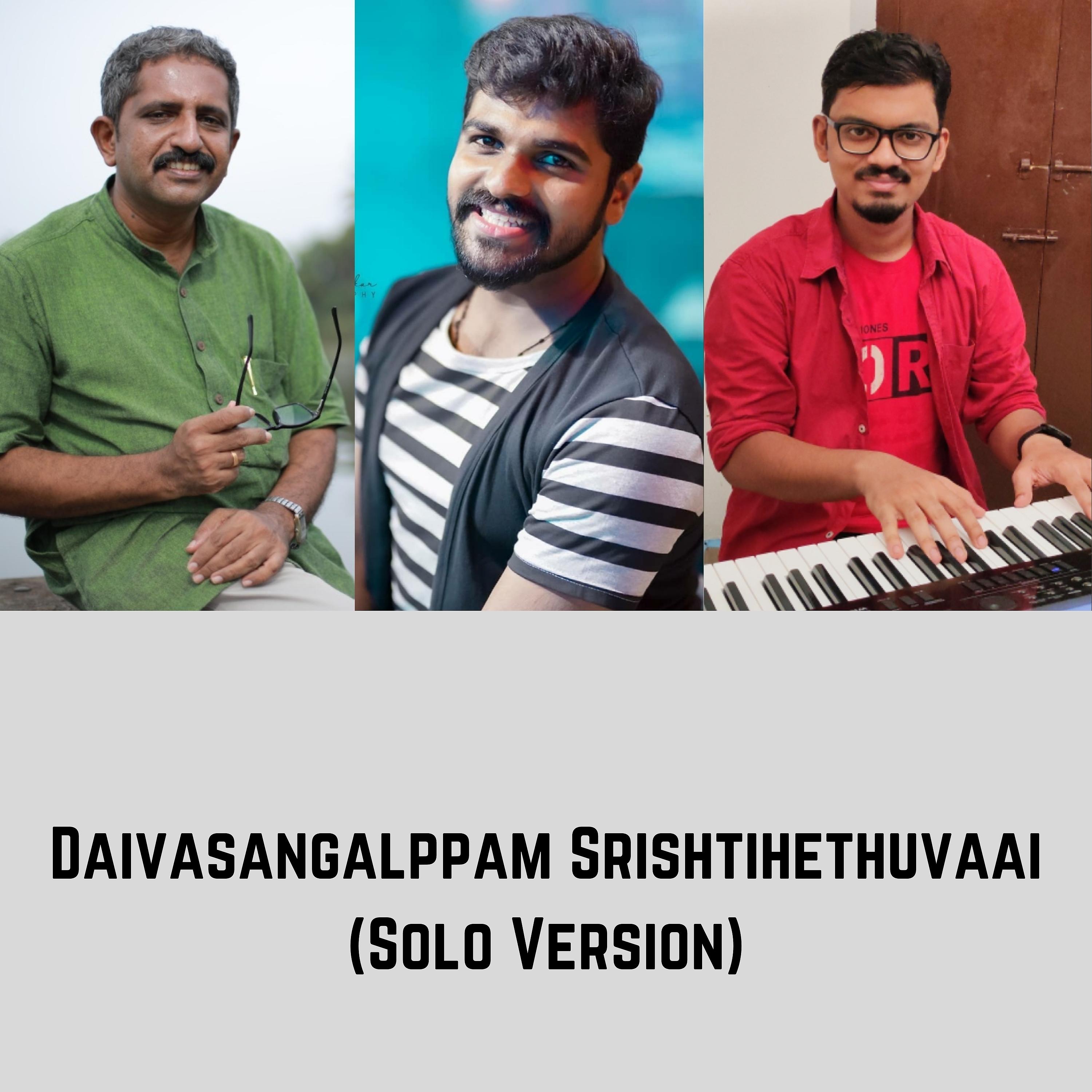 Постер альбома Daivasangalppam Srishtihethuvaai (Solo Version)