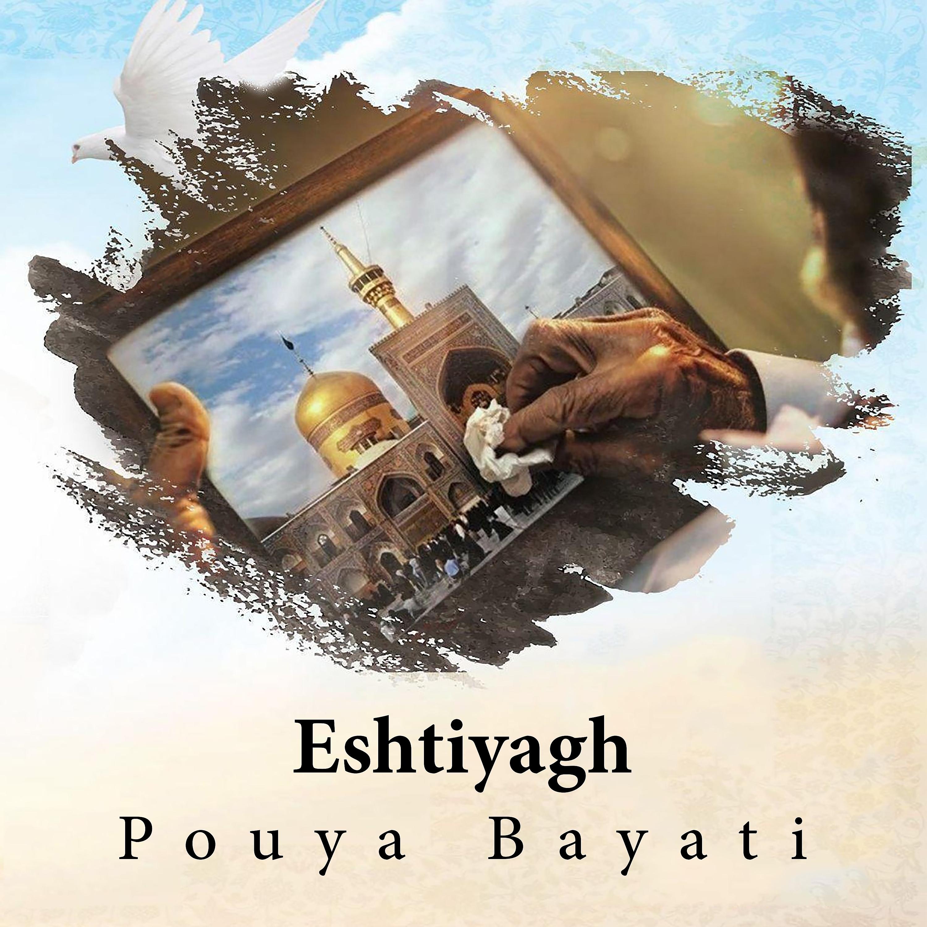 Постер альбома Eshtiagh
