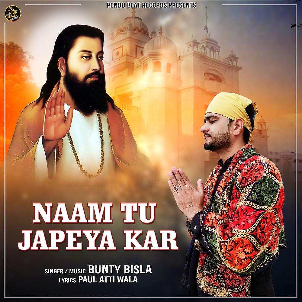 Постер альбома Naam Tu Japeya Kar