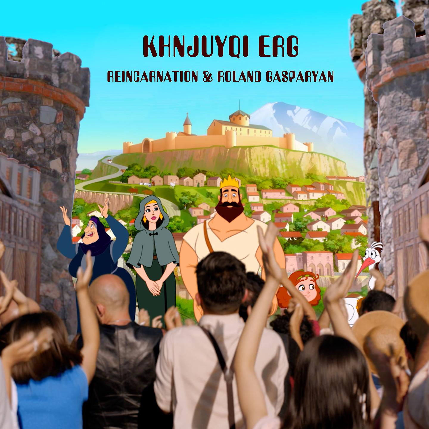 Постер альбома Khnjuyqi Erg