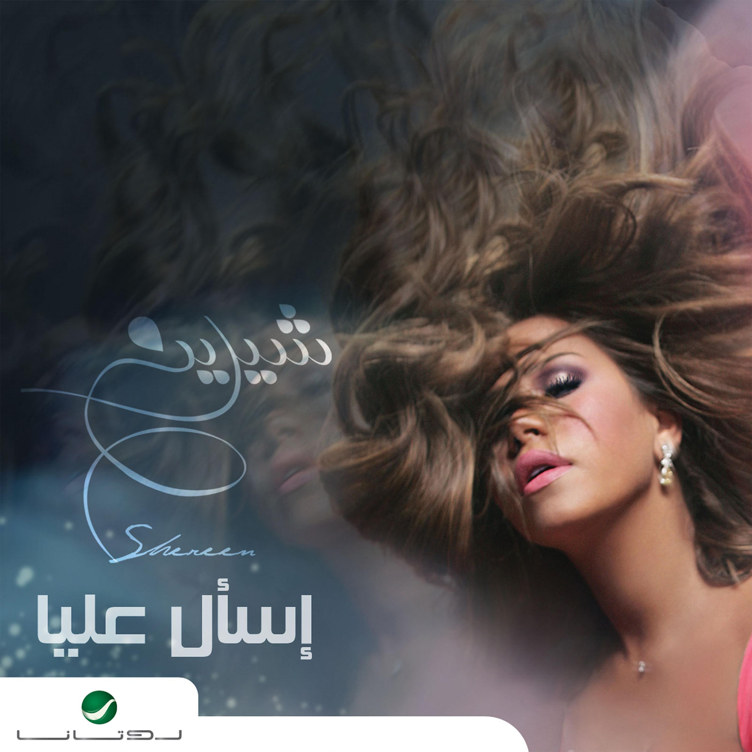 Постер альбома Esaal Alaya