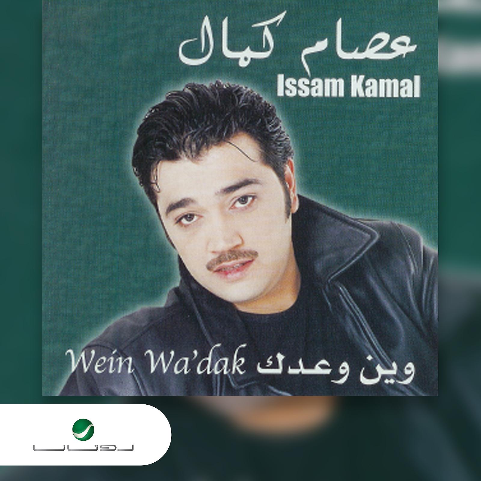Постер альбома Wein Wadak