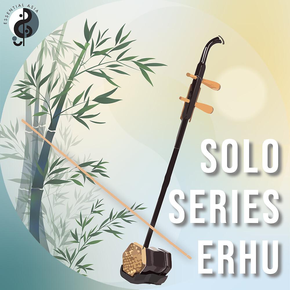 Постер альбома Solo Series: Erhu